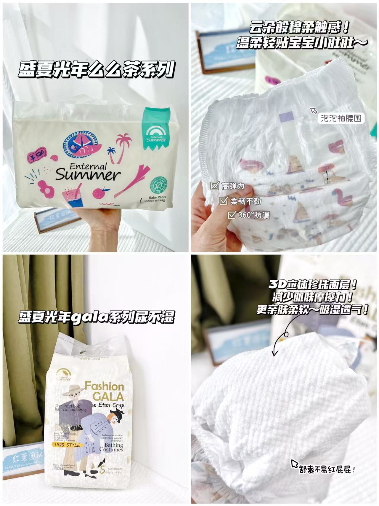 🔹领页面200-20卷 1️⃣夏日么么茶💰39/包 🔹需拍2件 共符78 纸尿 - 86线报