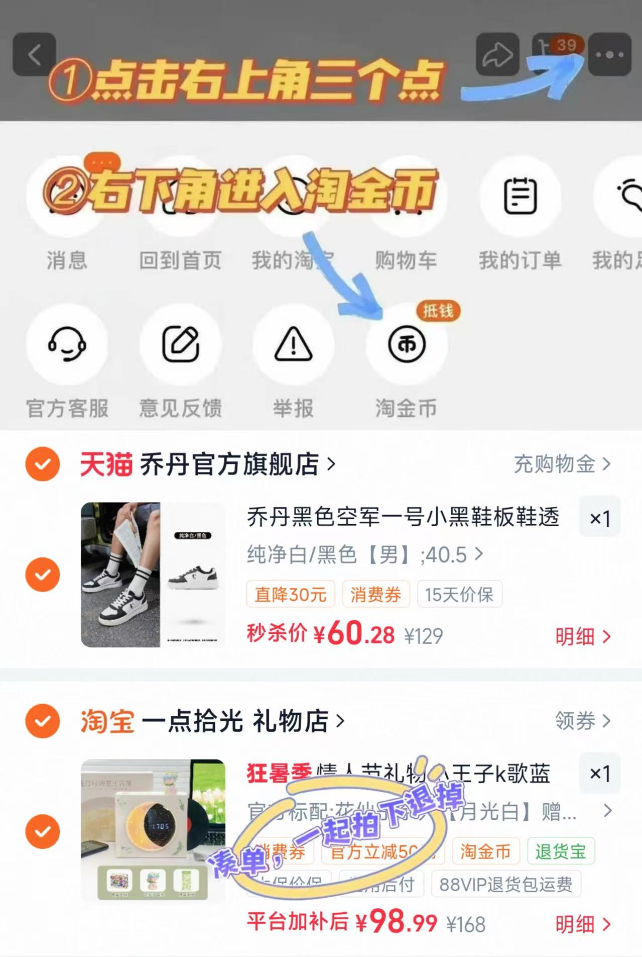 乔丹经典板鞋合集男女都有 60.2元，空军一号同款鞋 60.2元 - 86线报