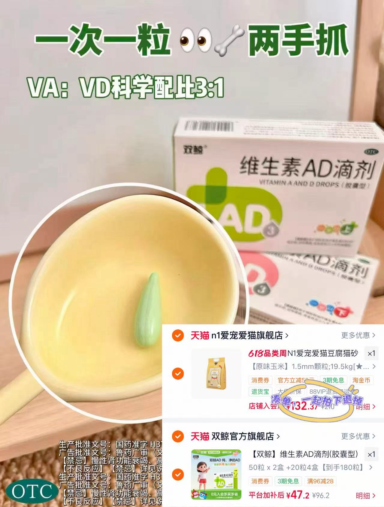 双鲸维生素AD滴剂180粒 47.2元 - 86线报