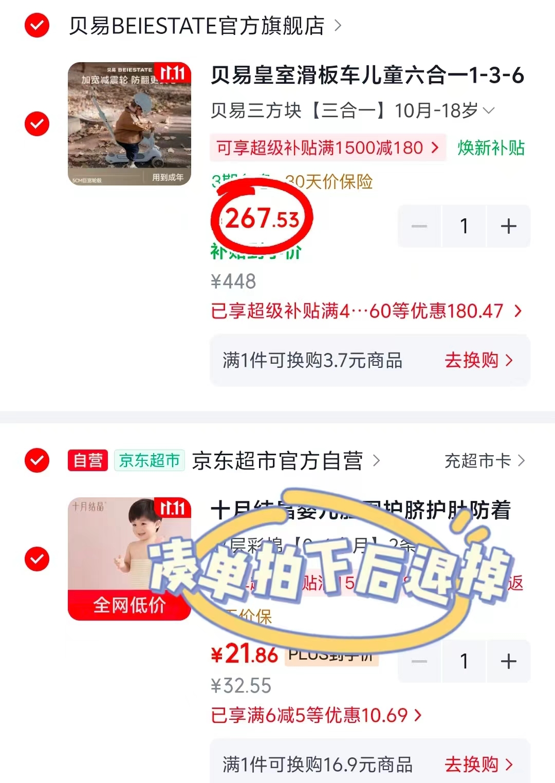 贝易皇室滑板车儿童六合一1-3-6岁宝宝滑滑车三合一款 267.5元 - 线报酷 贝易皇室滑板车儿童六合一1-3-6岁宝宝滑滑车三合一款 267.5元 - 线报酷