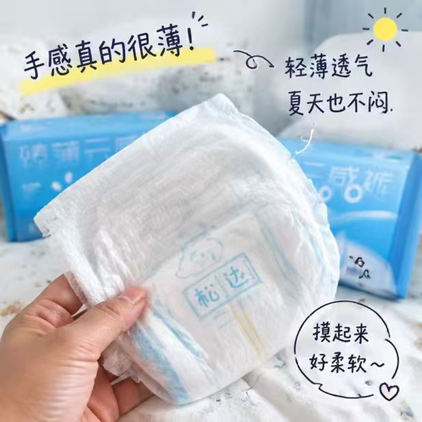 拼多多松达婴儿新臻薄夏季纸尿裤M号拍1发2包 62元 - 线报酷