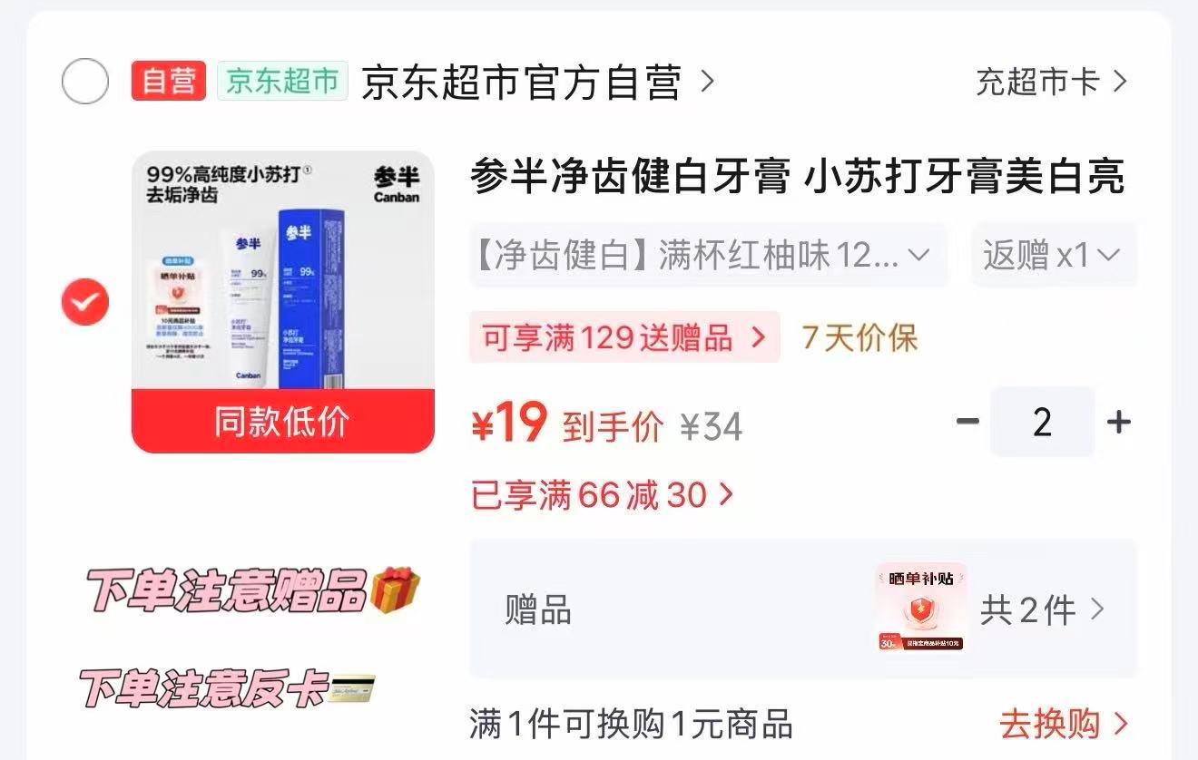 速‼参半宽柔密护软毛牙刷 拍2饭20津贴+18卡💰0.6/支 - 线报酷 速‼参半宽柔密护软毛牙刷 拍2饭20津贴+18卡💰0.6/支 - 线报酷