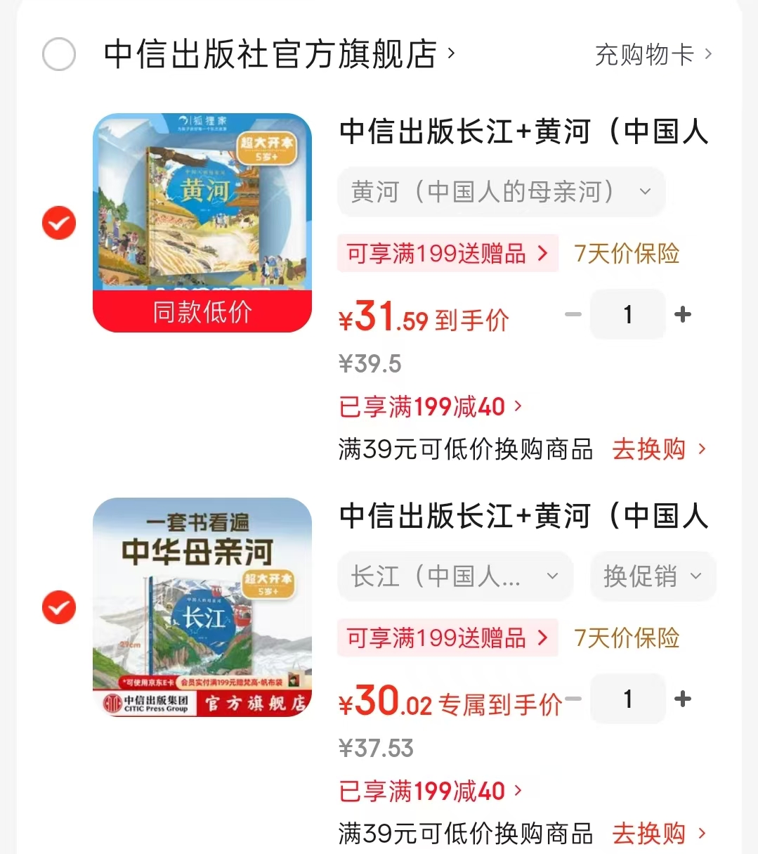 长江 30元，黄河 31.5元 - 86线报