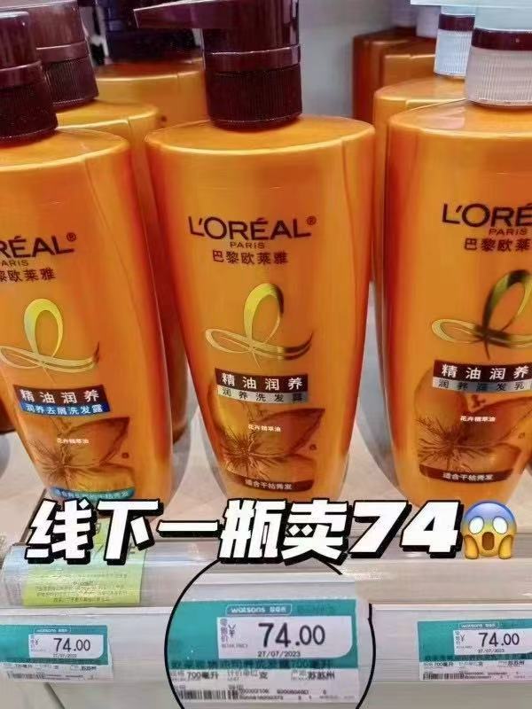 欧莱雅洗发水100ml*4瓶 15元 - 86线报