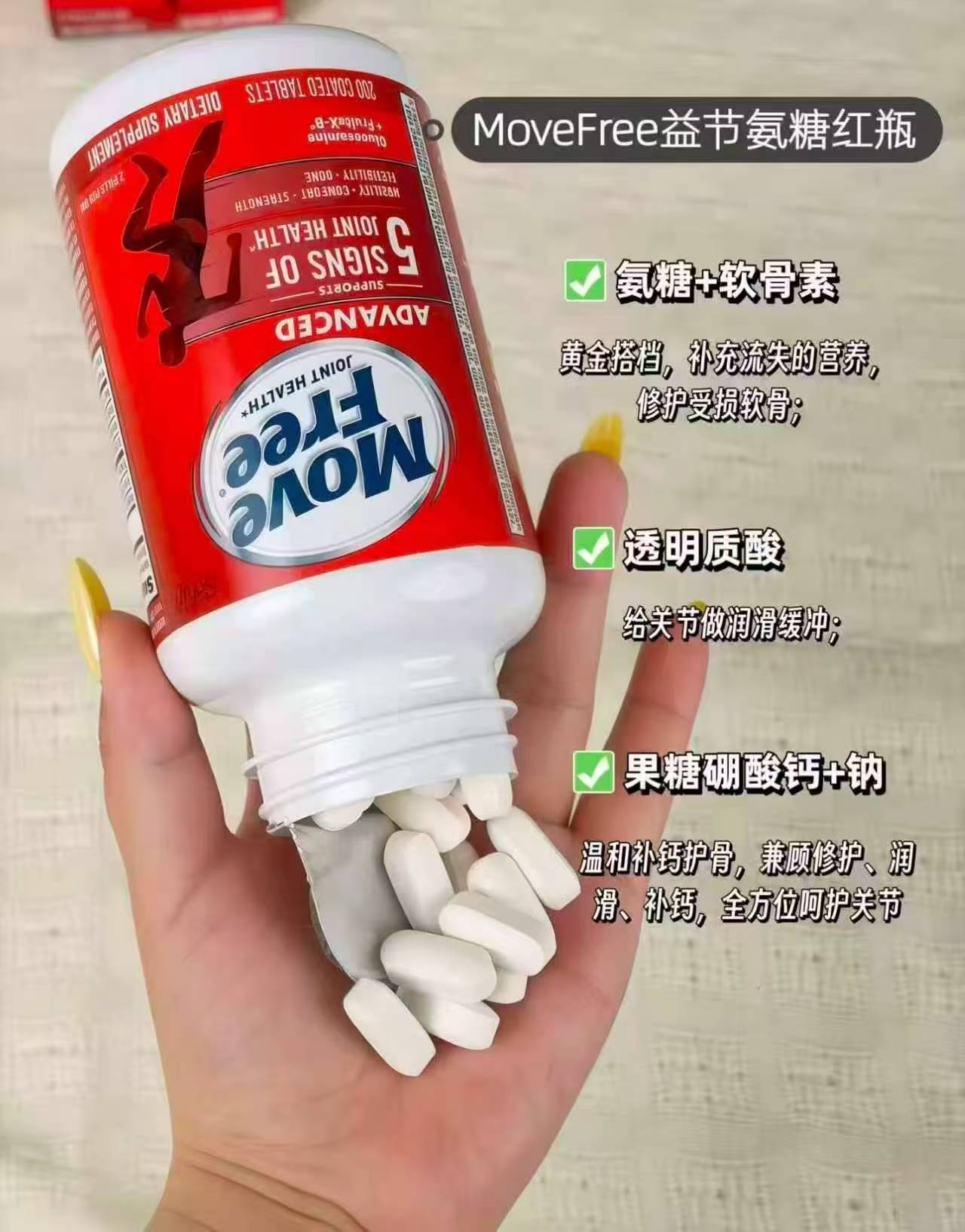 Move Free益节氨糖红瓶 拍3瓶 342元 - 86线报 Move Free益节氨糖红瓶 拍3瓶 342元 - 86线报