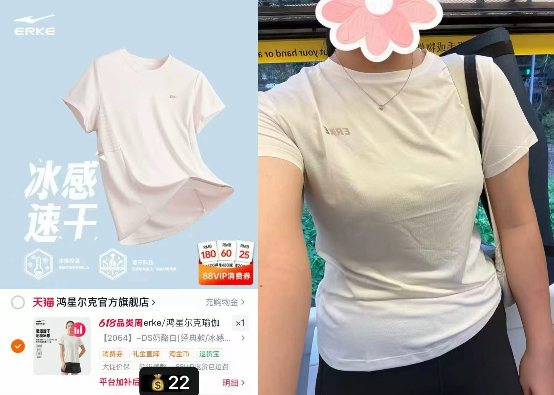 鸿星尔克女款短袖T恤 22元 - 86线报