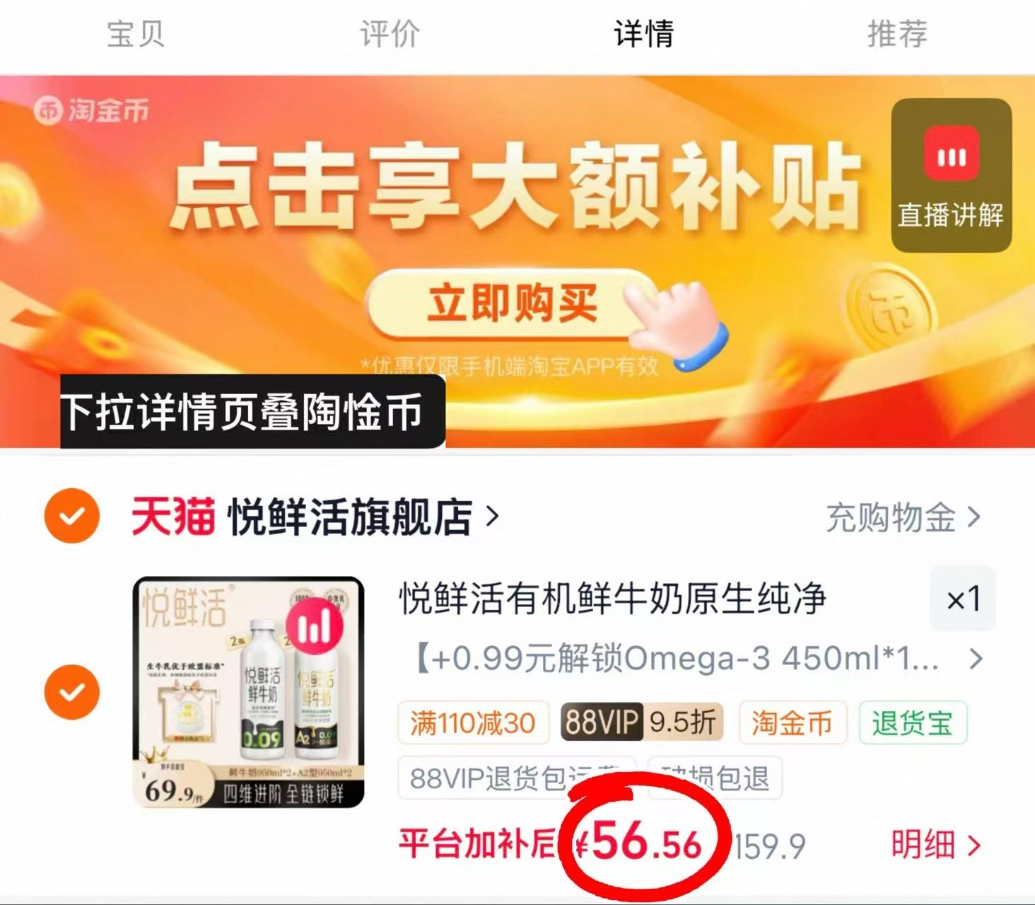 悦鲜活鲜牛奶大瓶装260ml*16.3瓶 56.5元 - 86线报 悦鲜活鲜牛奶大瓶装260ml*16.3瓶 56.5元 - 86线报
