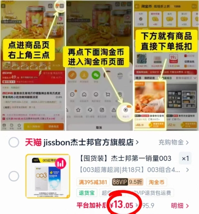 杰士邦小雨伞超薄组合18只 13元 - 86线报
