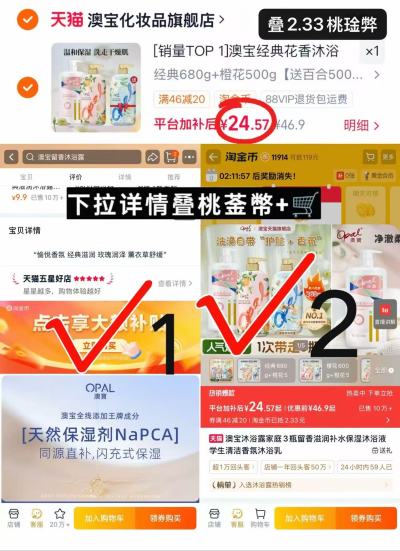 澳宝香氛沐浴露最多680g/瓶 8.1元,澳宝香氛沐浴露拍3瓶 46.9元 - 86线报 澳宝香氛沐浴露最多680g/瓶 8.1元,澳宝香氛沐浴露拍3瓶 46.9元 - 86线报