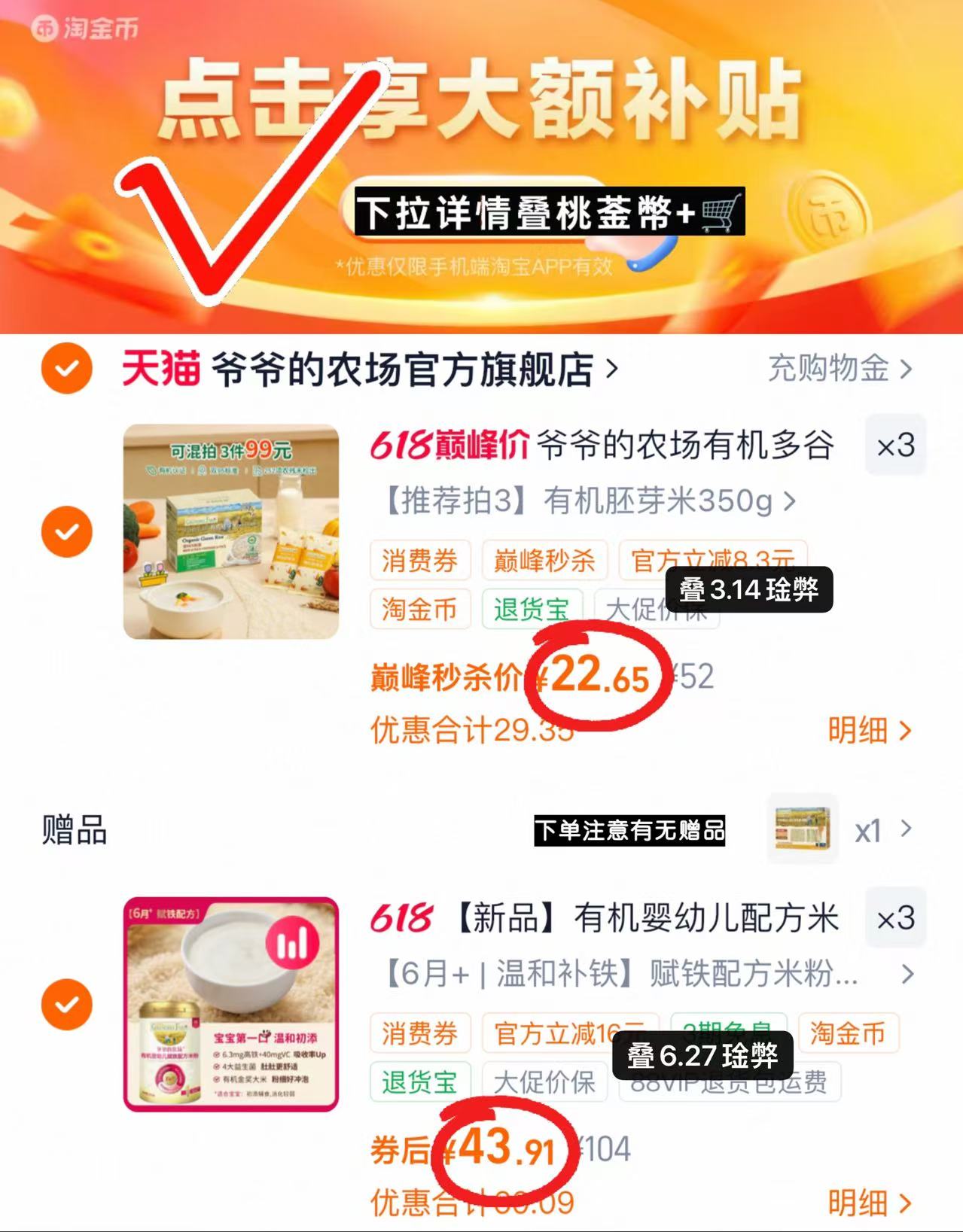 爷爷的农场有机米最多350g 22.6元,爷爷的农场配方米粉250g 43.9元 - 86线报 爷爷的农场有机米最多350g 22.6元,爷爷的农场配方米粉250g 43.9元 - 86线报