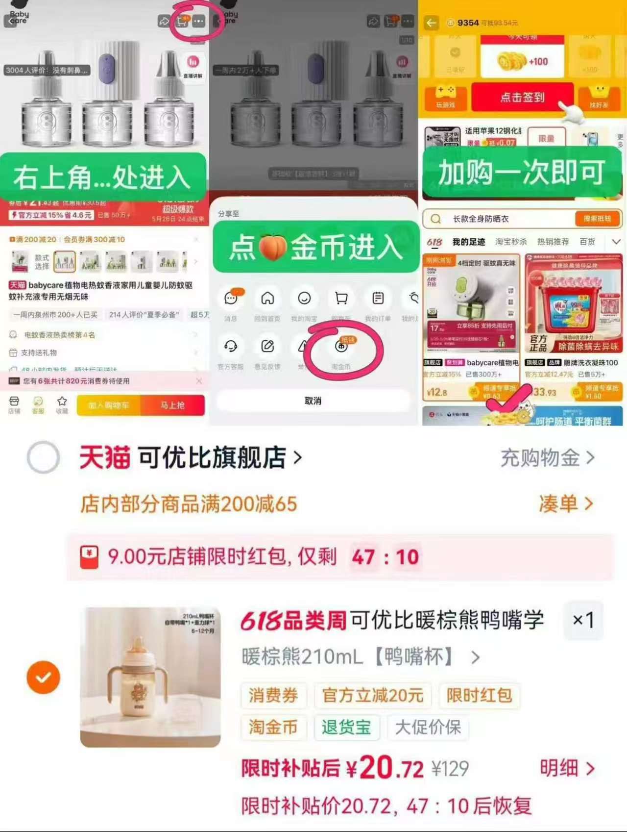 KUB可优比学饮杯 20.7元 - 线报酷