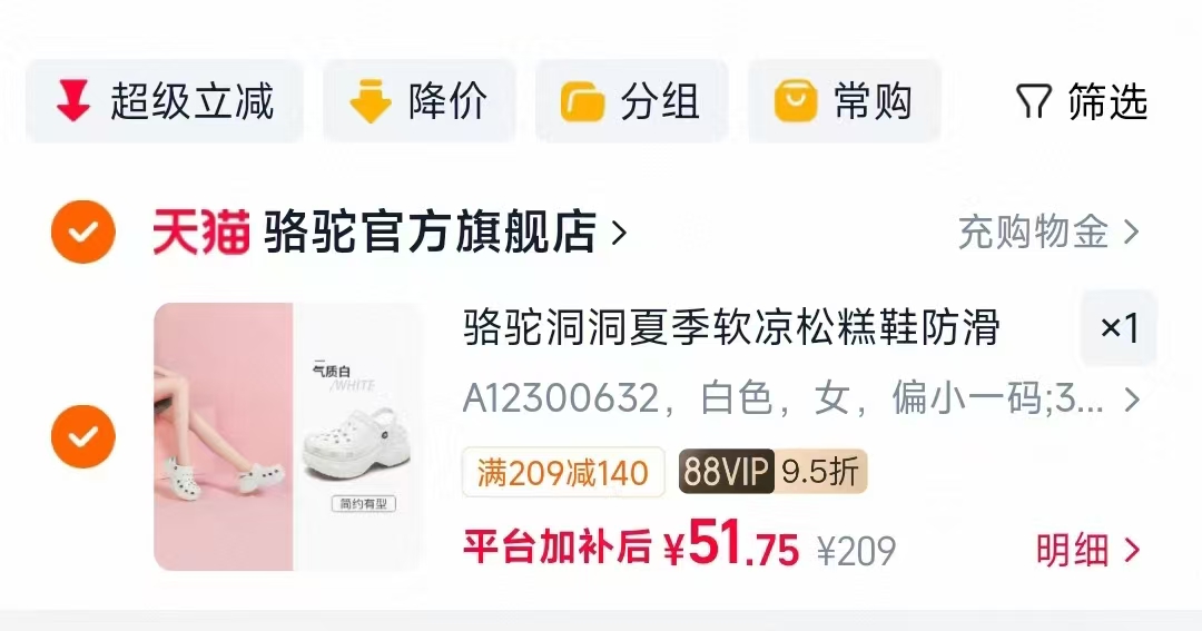 骆驼透气厚底洞洞鞋 51元,骆驼茶花系列冰丝防晒衣 72元,骆驼滑滑T速干短袖 53元 - 86线报 骆驼透气厚底洞洞鞋 51元,骆驼茶花系列冰丝防晒衣 72元,骆驼滑滑T速干短袖 53元 - 86线报