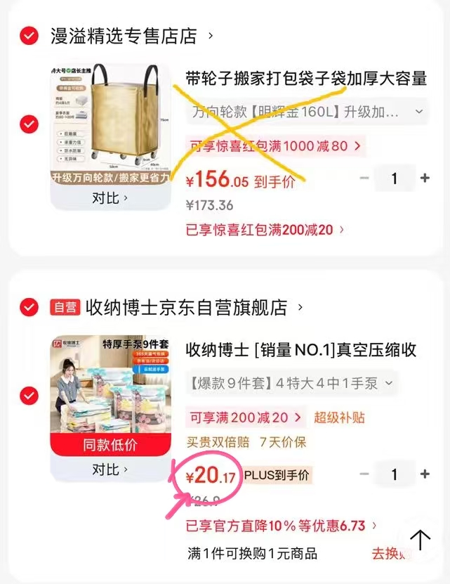 收纳博士压缩收纳袋plus 4特大4中1泵 20.1元 - 86线报 收纳博士压缩收纳袋plus 4特大4中1泵 20.1元 - 86线报