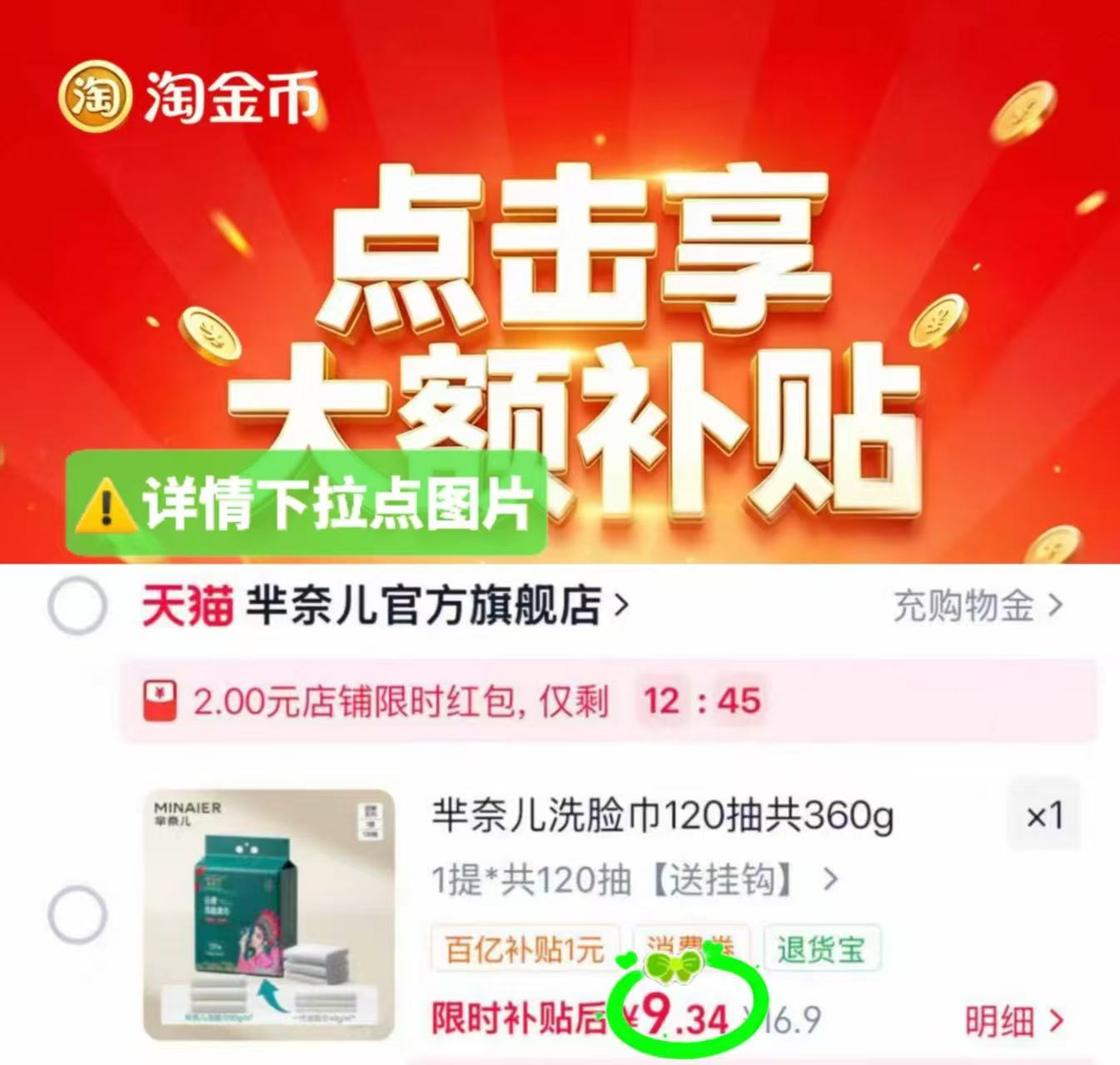 ♥️芈奈儿悬挂洗脸巾120抽 ⚠️如图叠琻币+限时🧧符9.3 - 86线报