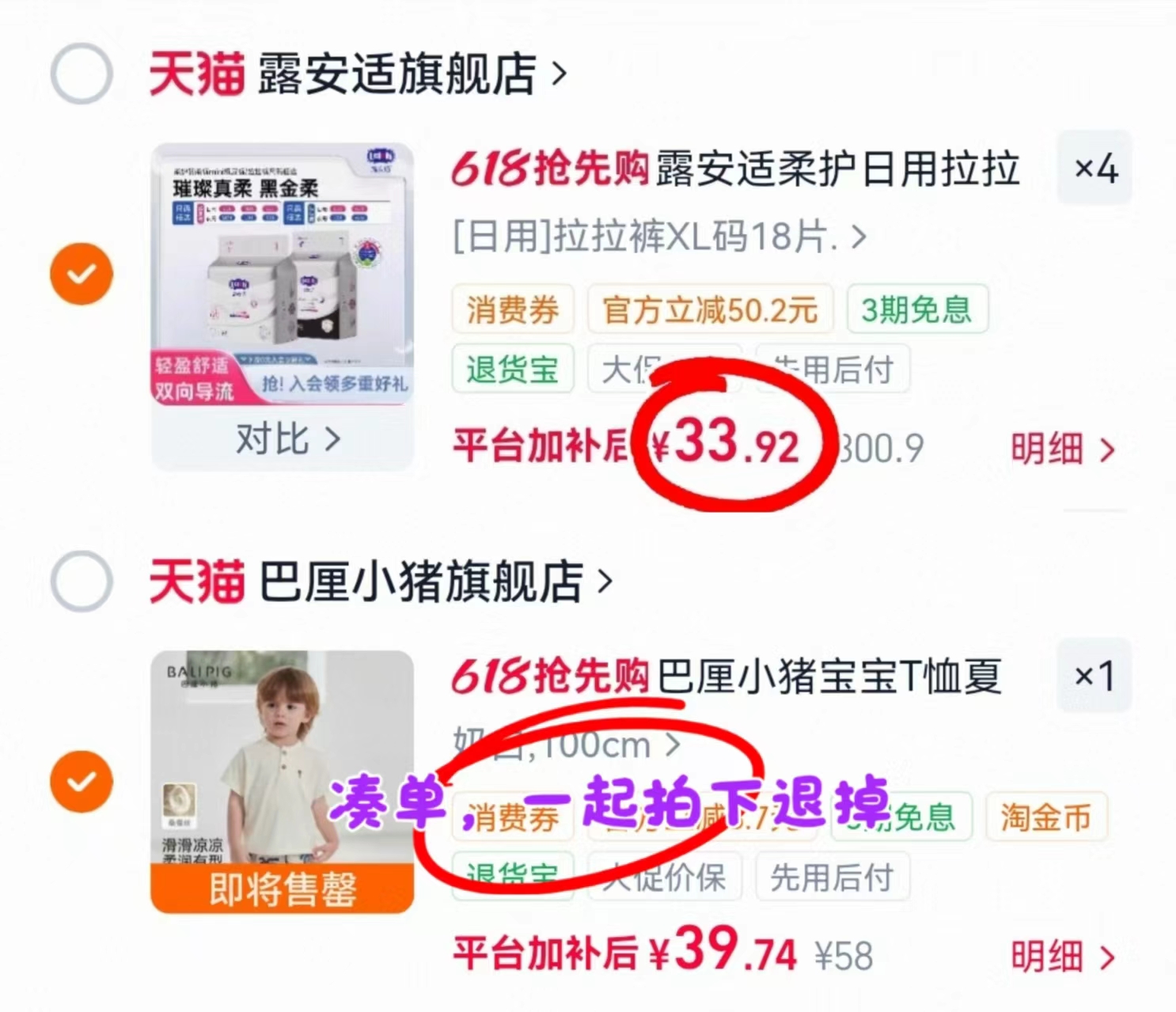 露安适柔护羽柔裤mini拍4包 135.6元 - 86线报