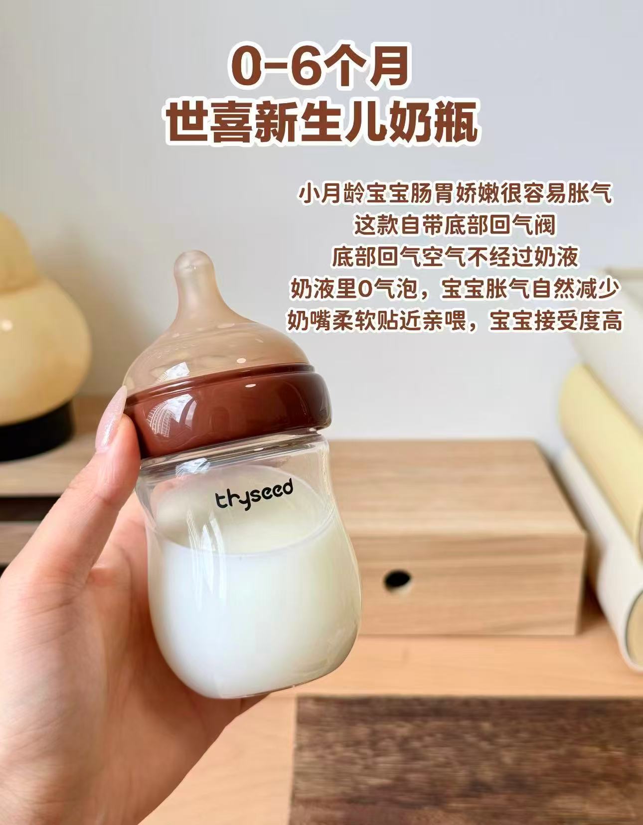 世喜PPSU奶瓶160ml 99元 - 86线报
