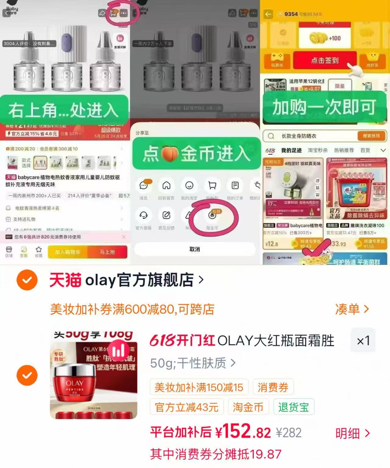 olay抗老补水大红瓶面霜50g含赠106g 152.8元 - 86线报