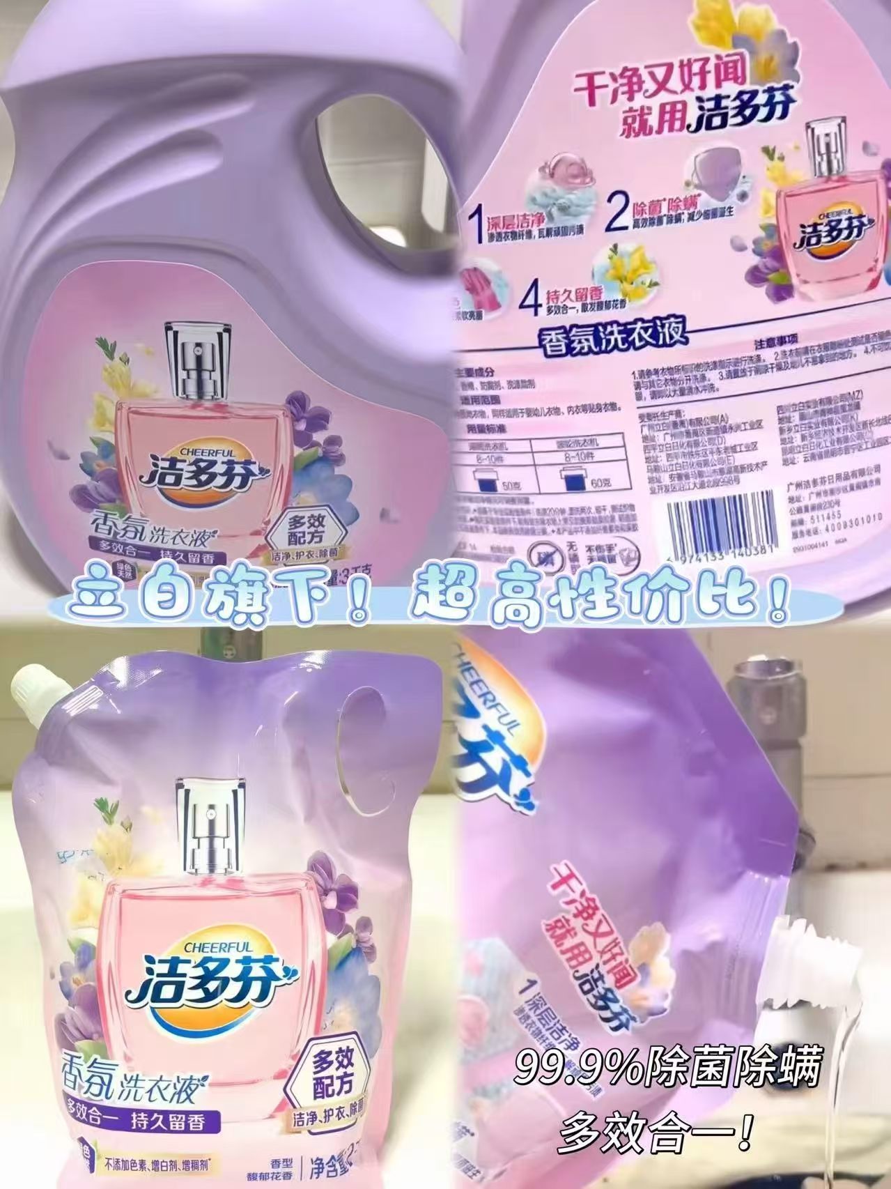 立白洁多芬洗衣液5kg*2大瓶装 39.9元 - 86线报 立白洁多芬洗衣液5kg*2大瓶装 39.9元 - 86线报