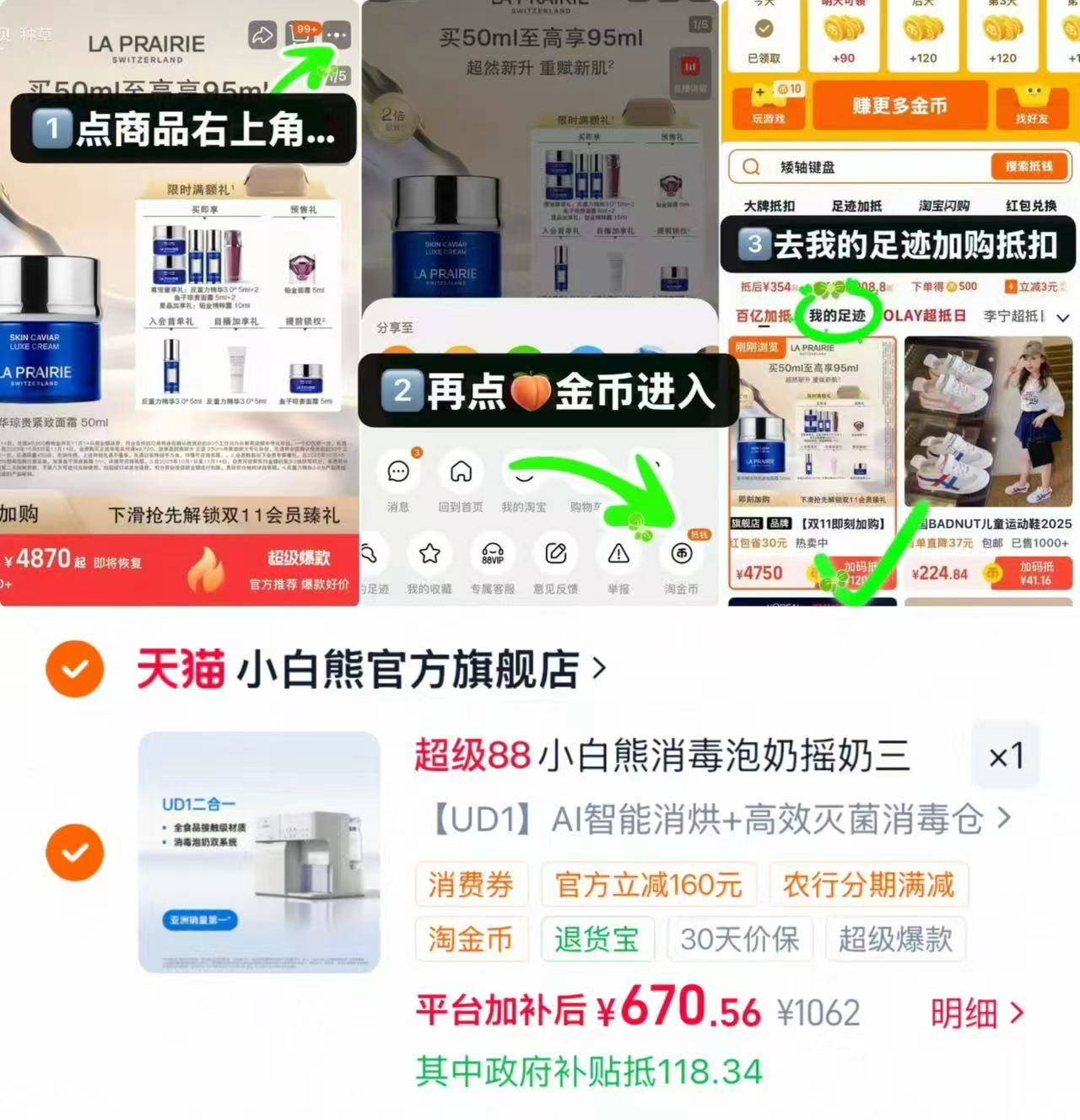 小白熊消.毒三合一喂养台全玻璃恒温壶+消.毒柜二三合一 670元 - 86线报 小白熊消.毒三合一喂养台全玻璃恒温壶+消.毒柜二三合一 670元 - 86线报