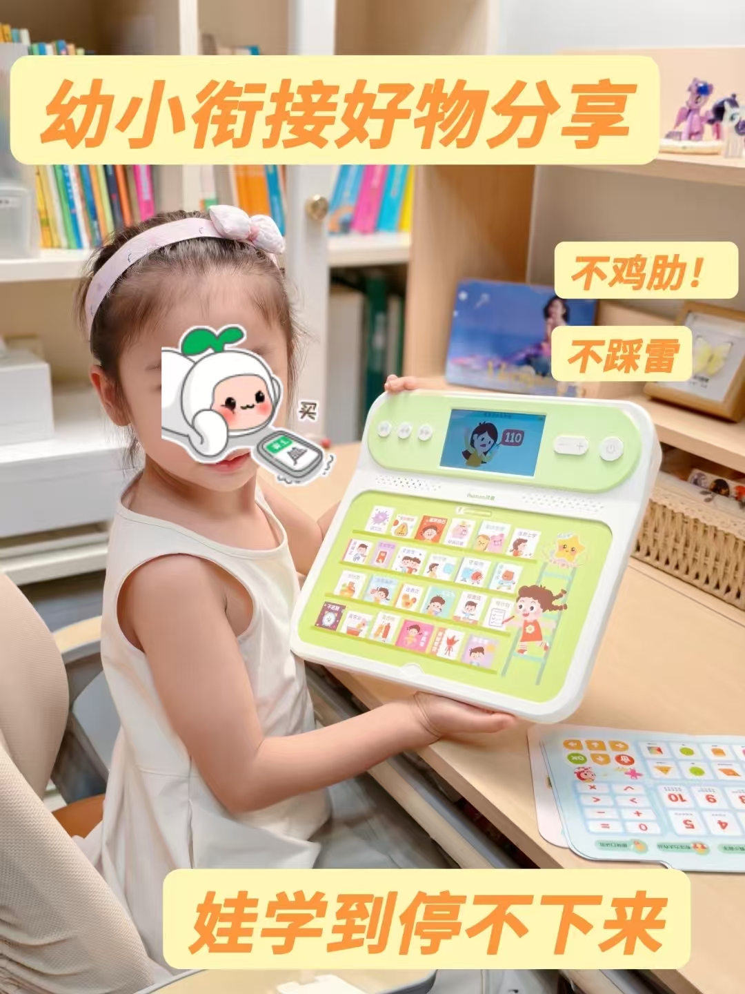 洪恩全科学练机 259元 - 线报酷