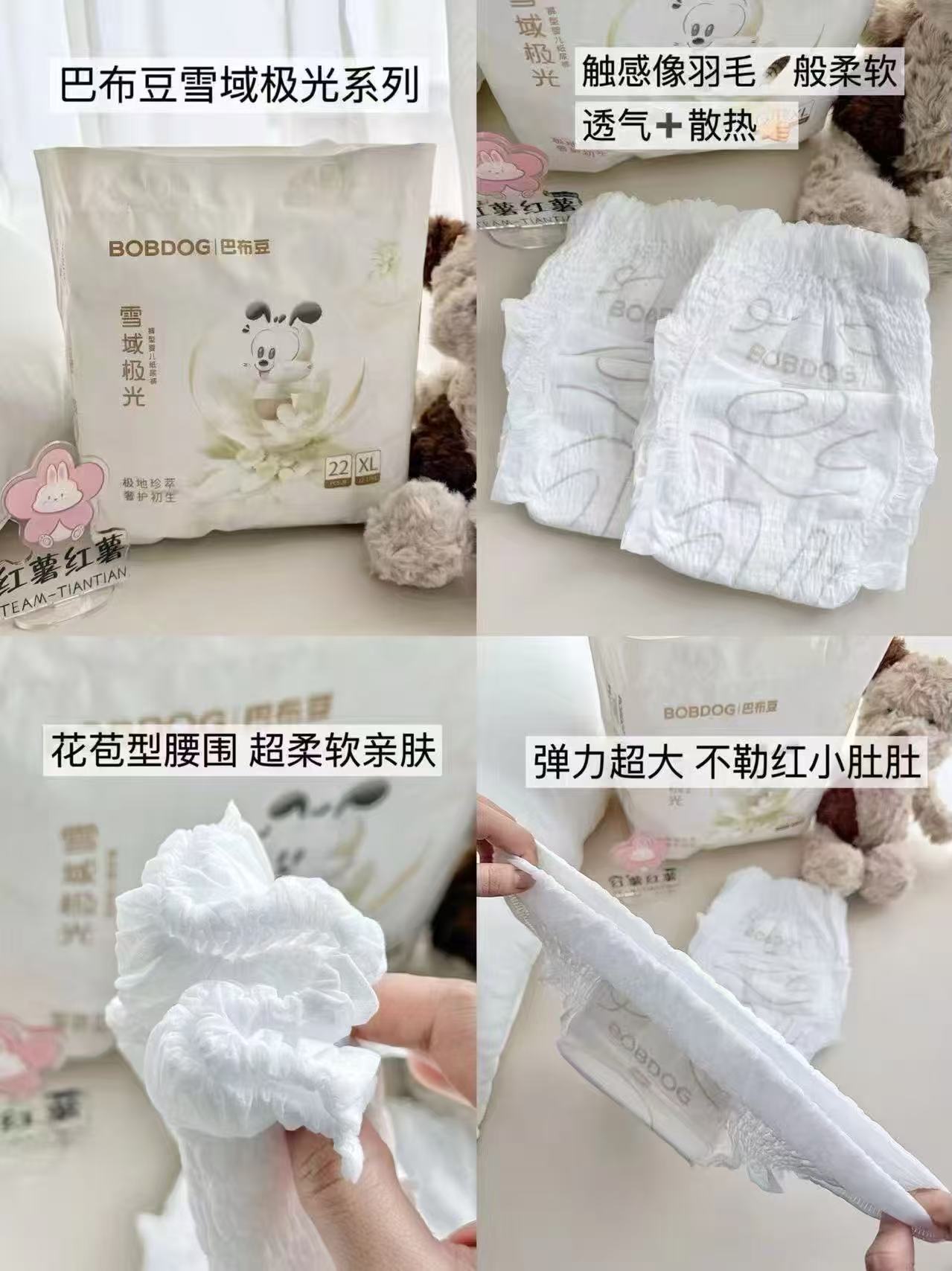 巴布豆雪域极光尿不湿拍2发4 88元 - 86线报