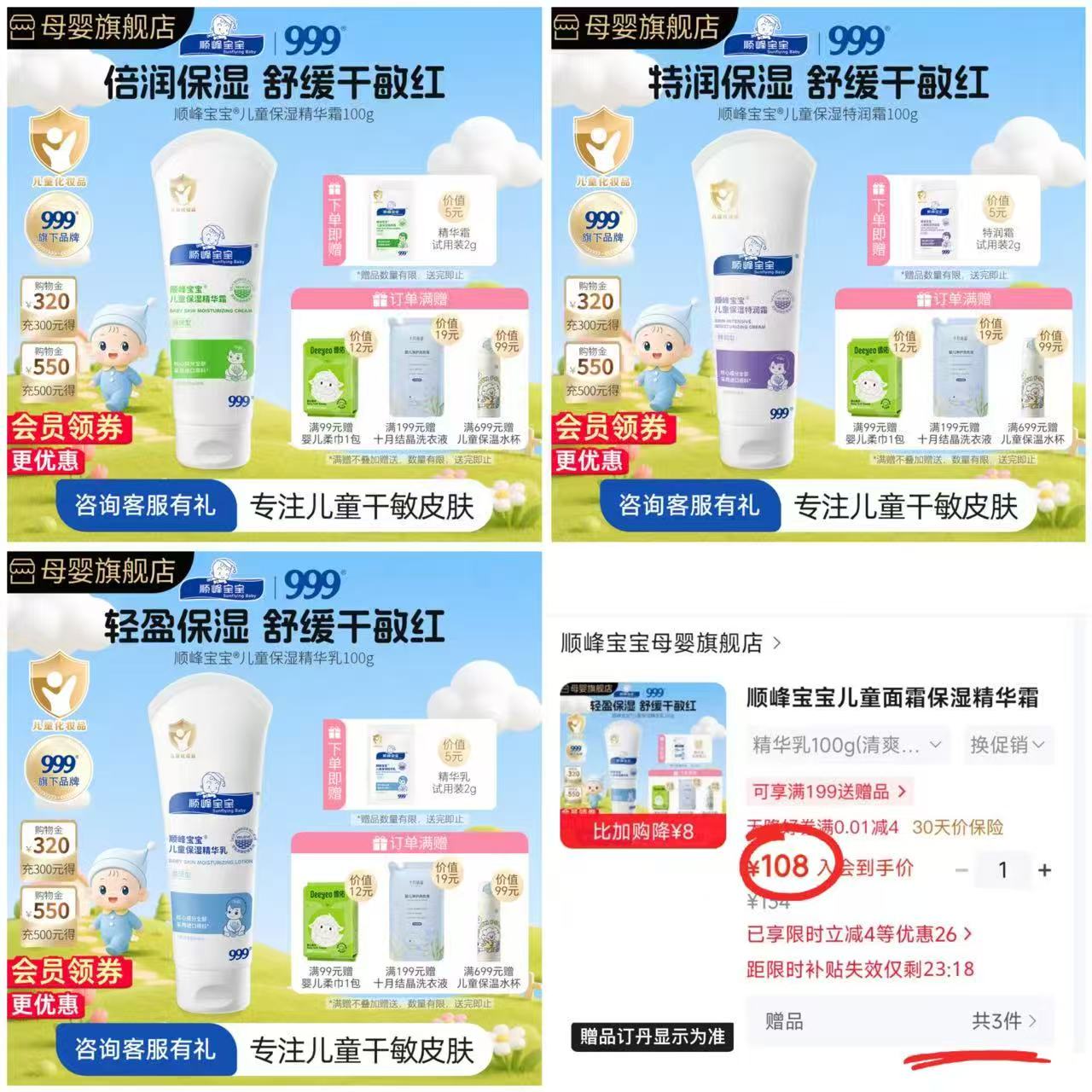 顺峰宝宝精华霜100g/支 赠试用装4g+绵柔巾20 103元 - 线报酷 顺峰宝宝精华霜100g/支 赠试用装4g+绵柔巾20 103元 - 线报酷