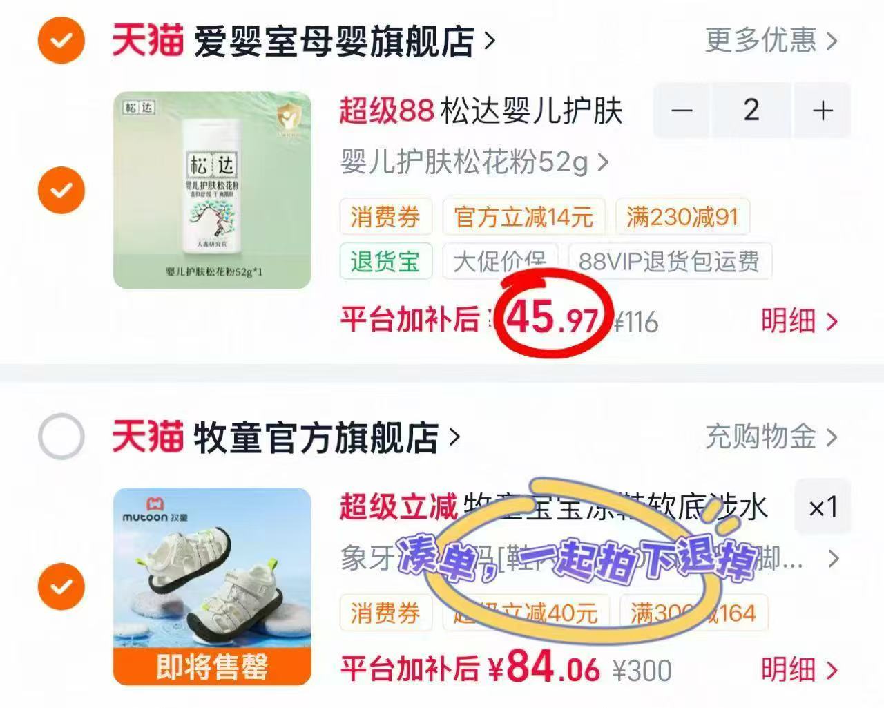 松达婴儿护肤松花粉52g/大瓶 45.9元 - 86线报 松达婴儿护肤松花粉52g/大瓶 45.9元 - 86线报