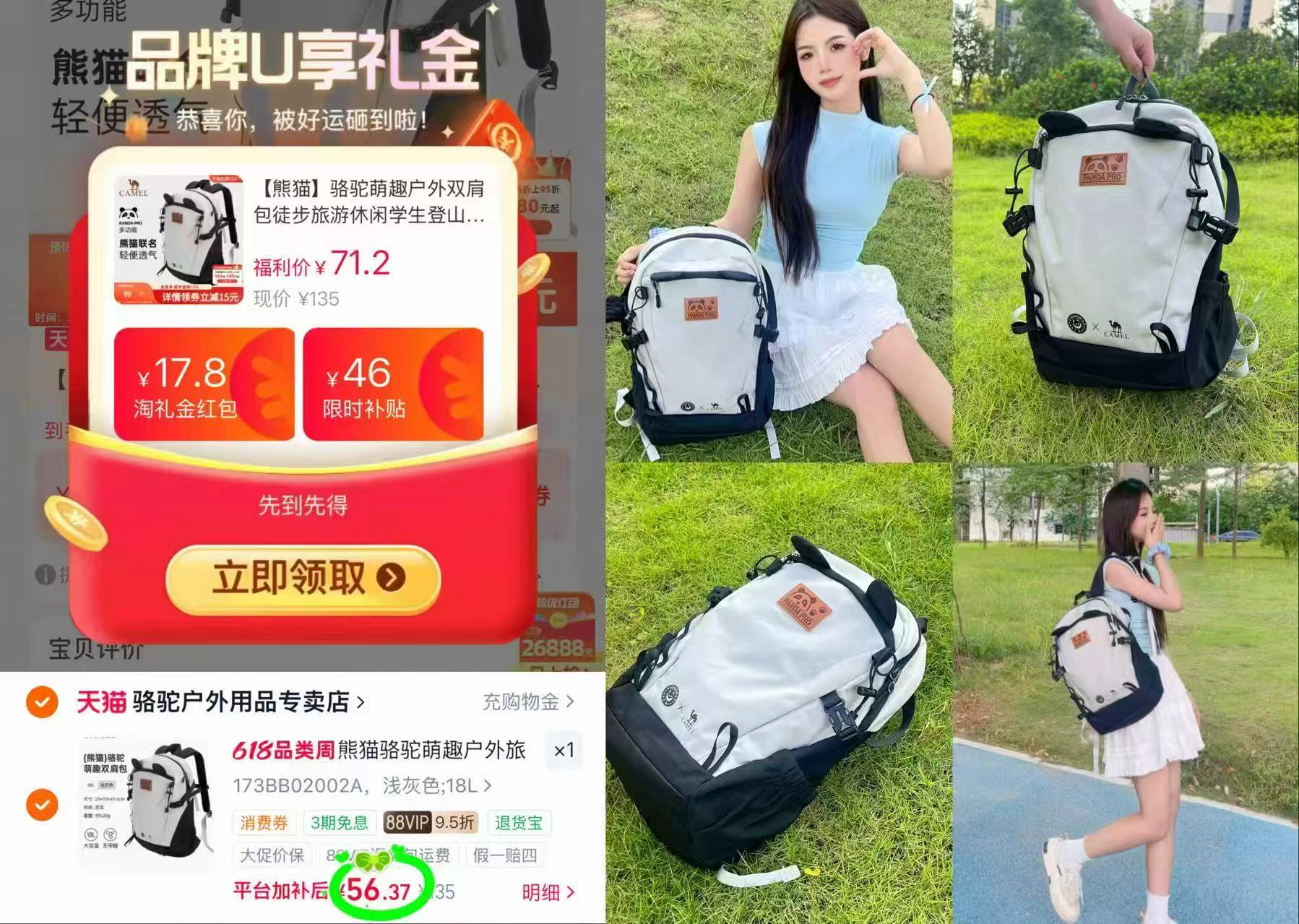 熊猫骆驼休闲双肩包 56.3元，骆驼双肩包 56元 - 86线报