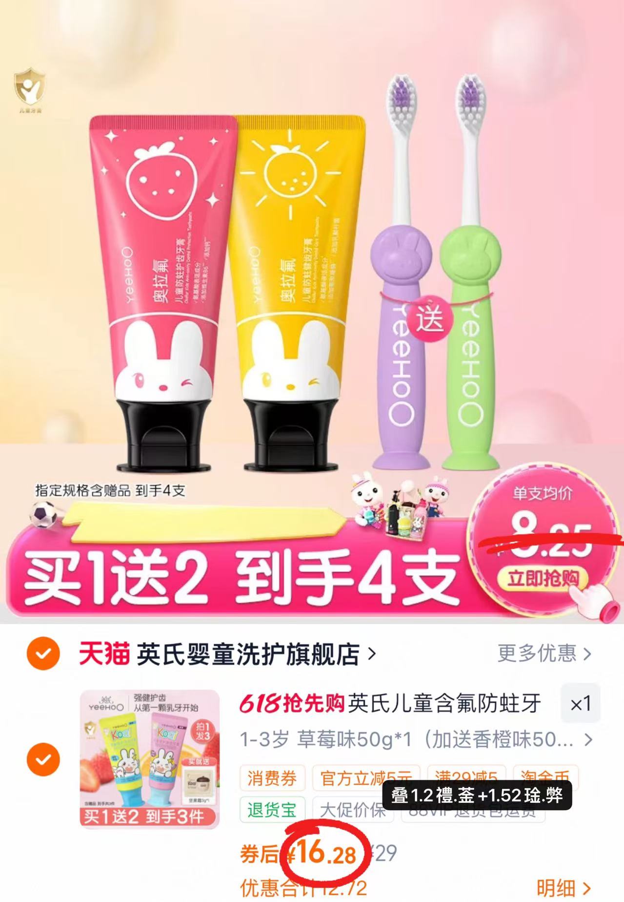 英氏儿童奥拉氟牙膏50g/支 赠坚果霜旅行装3g*1拍2支 16.2元 - 线报酷 英氏儿童奥拉氟牙膏50g/支 赠坚果霜旅行装3g*1拍2支 16.2元 - 线报酷