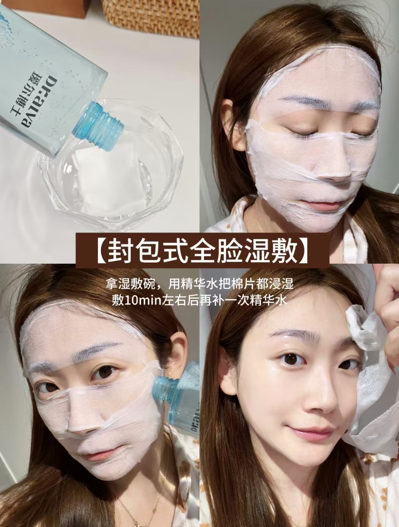 瑷尔博士舒安水500ml 49.9元 - 线报酷
