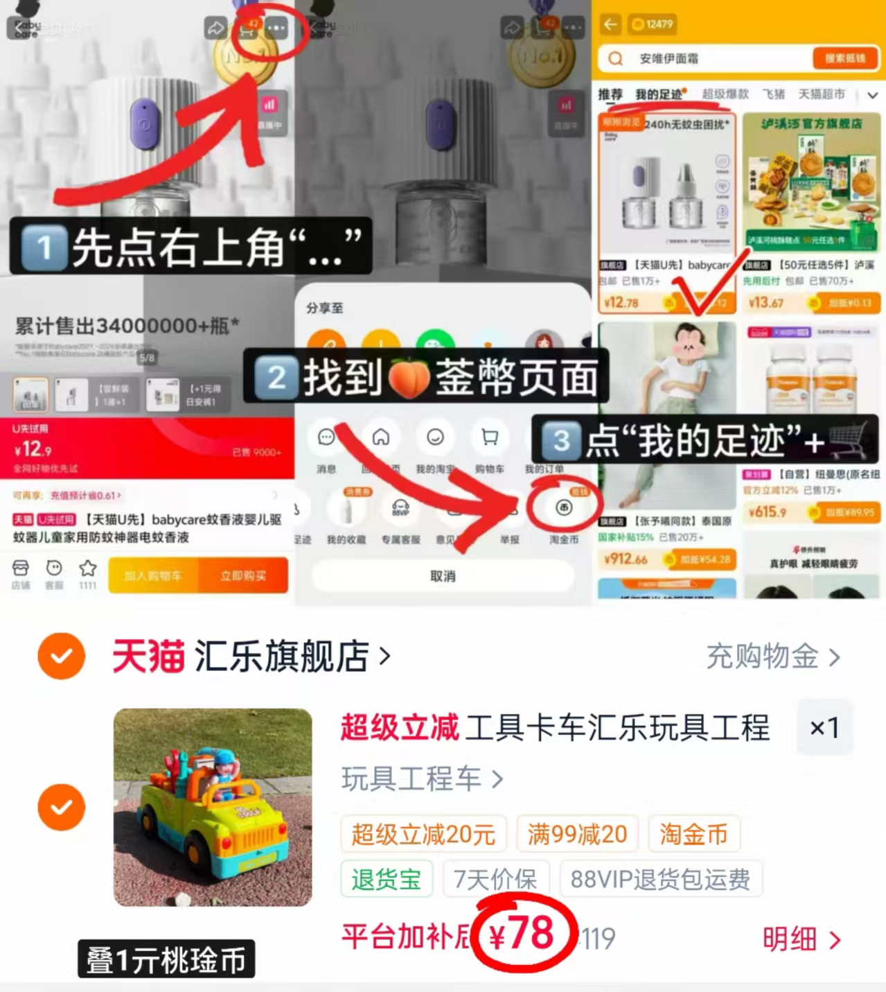 IT户运动短裤 9.9元，汇乐玩具车 78元 - 86线报