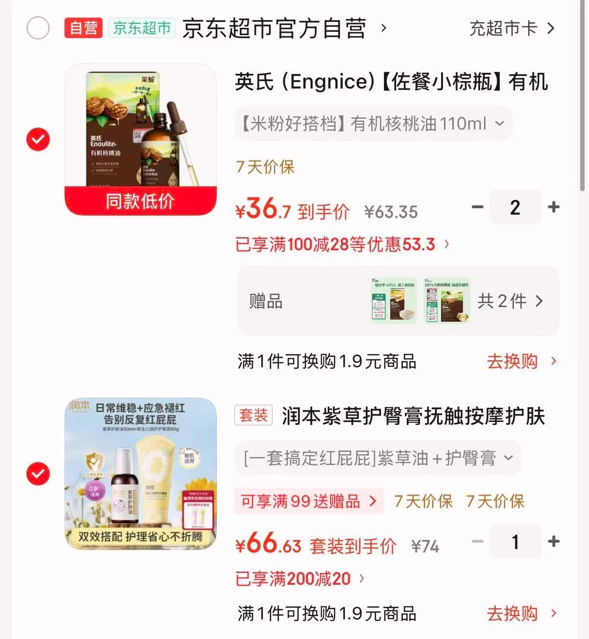⭕5折‼️纳份爱5层收纳柜 💰59🉐折叠免安装 分层收纳 超大容量 - 86线报