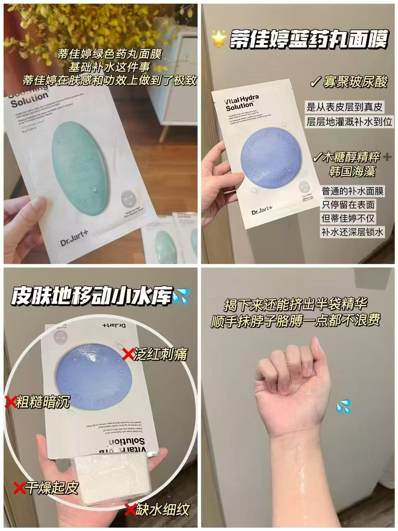 🔴自.营蒂佳婷蓝绿药 丸面膜 💰含贈折4.8/片‼️快快 - 86线报