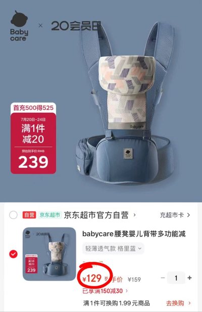BBC婴儿背带腰凳轻薄透气款 129元 - 86线报 BBC婴儿背带腰凳轻薄透气款 129元 - 86线报