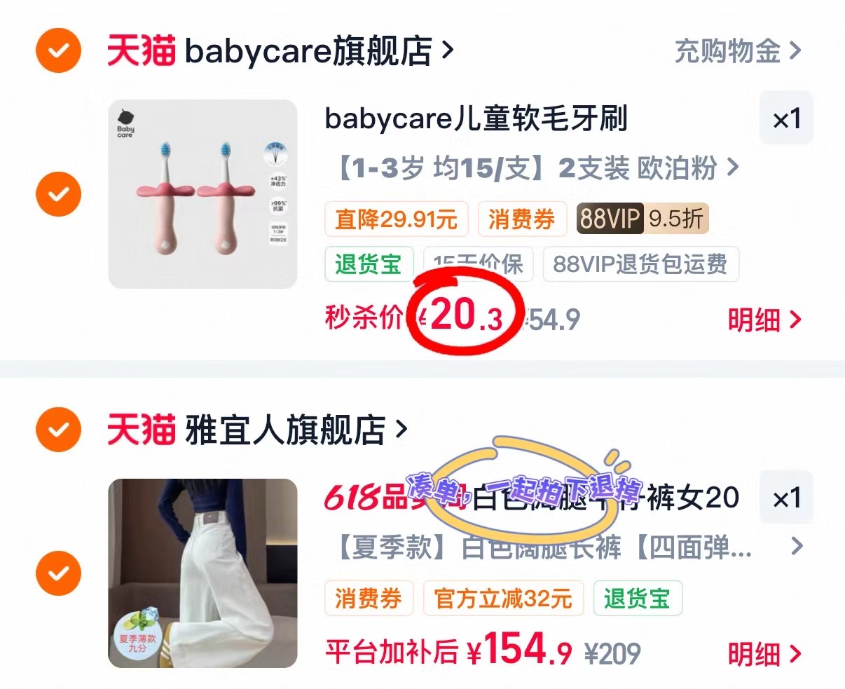babycare儿童倍净牙刷拍1发2 20.3元 - 86线报