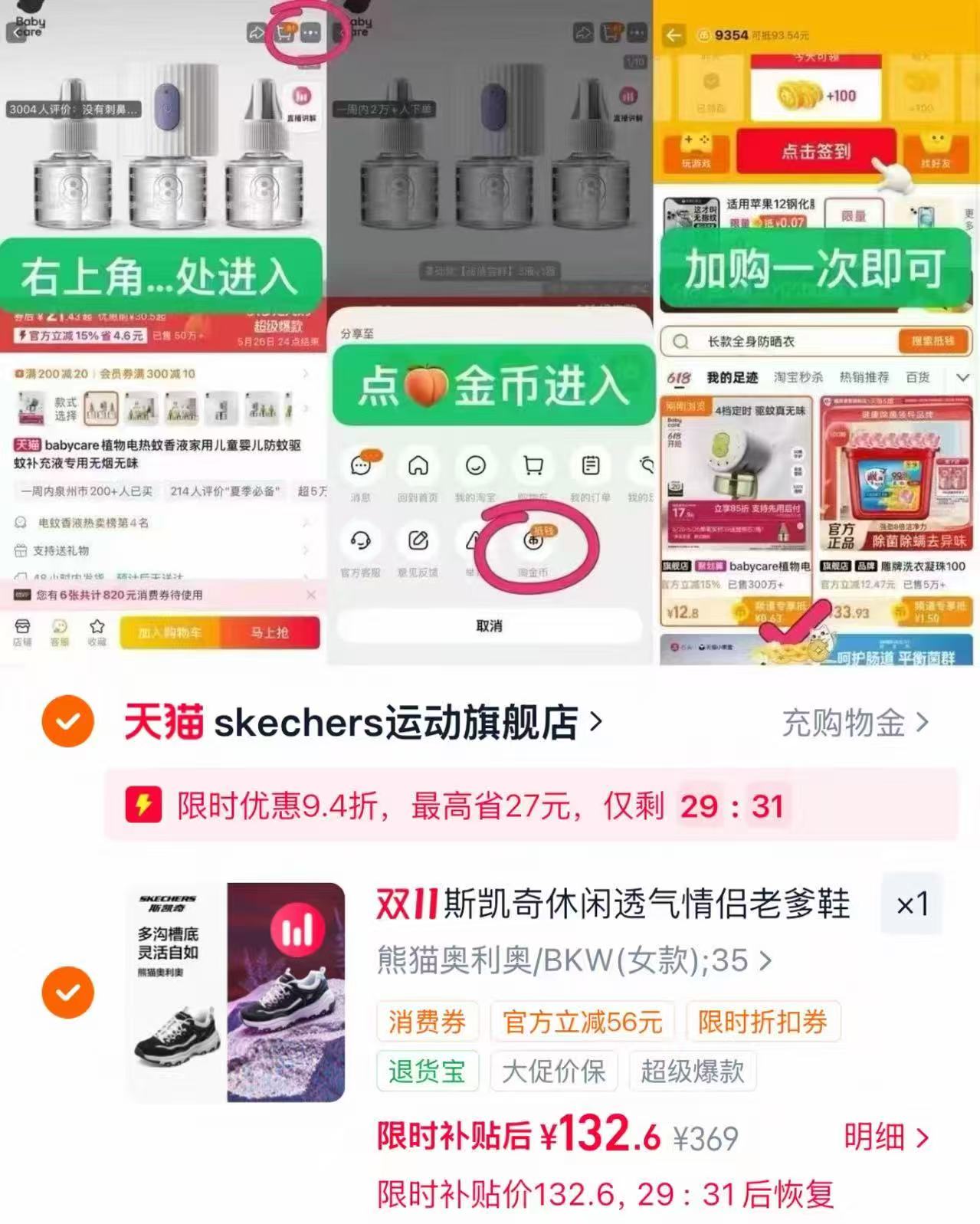 斯凯奇熊猫老爹鞋黑白男女同款 132元 - 86线报