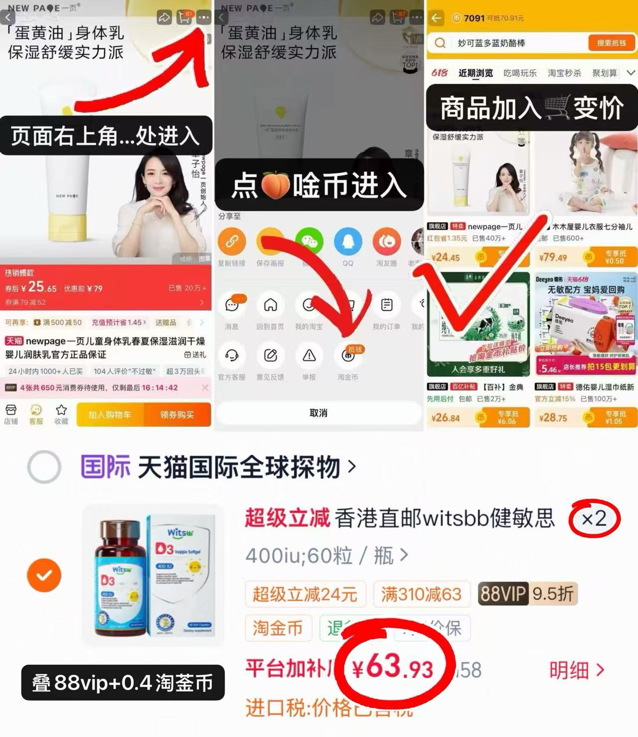 健敏思维生素d3 400iu*60粒 63.9元,健敏思维生素AD 90元 - 86线报 健敏思维生素d3 400iu*60粒 63.9元,健敏思维生素AD 90元 - 86线报