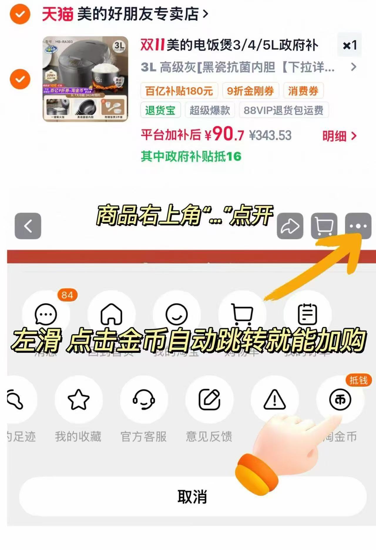美的电饭煲3L家用2到3人4迷你小型智能2026新款 130.5元 - 线报酷