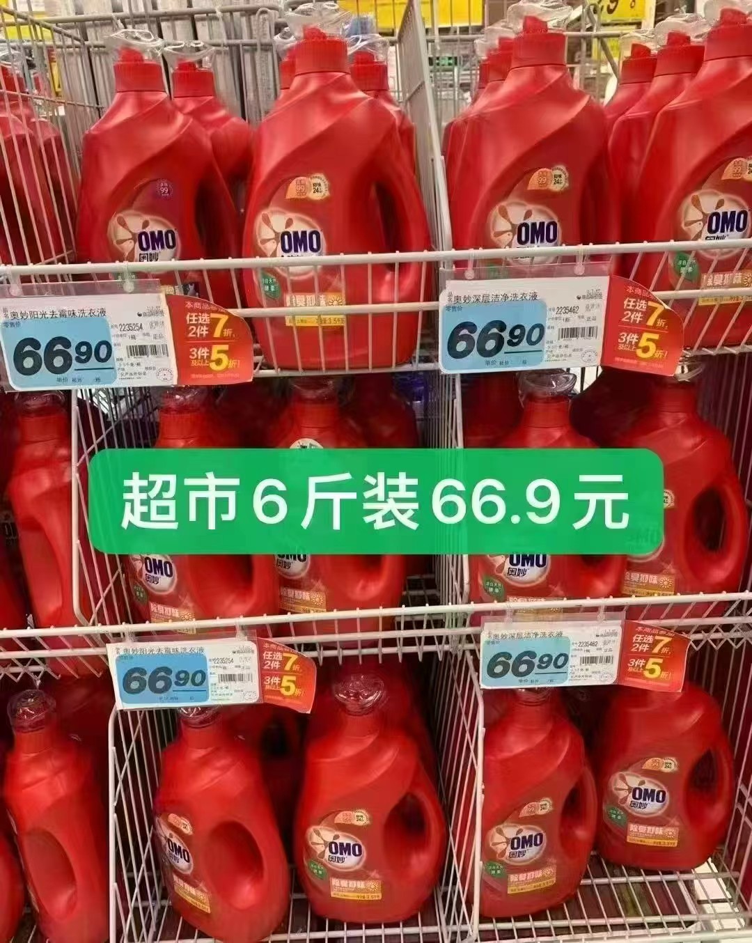 奥妙高端除菌除螨洗衣液全桶装950g✘4桶 28.7元 - 86线报