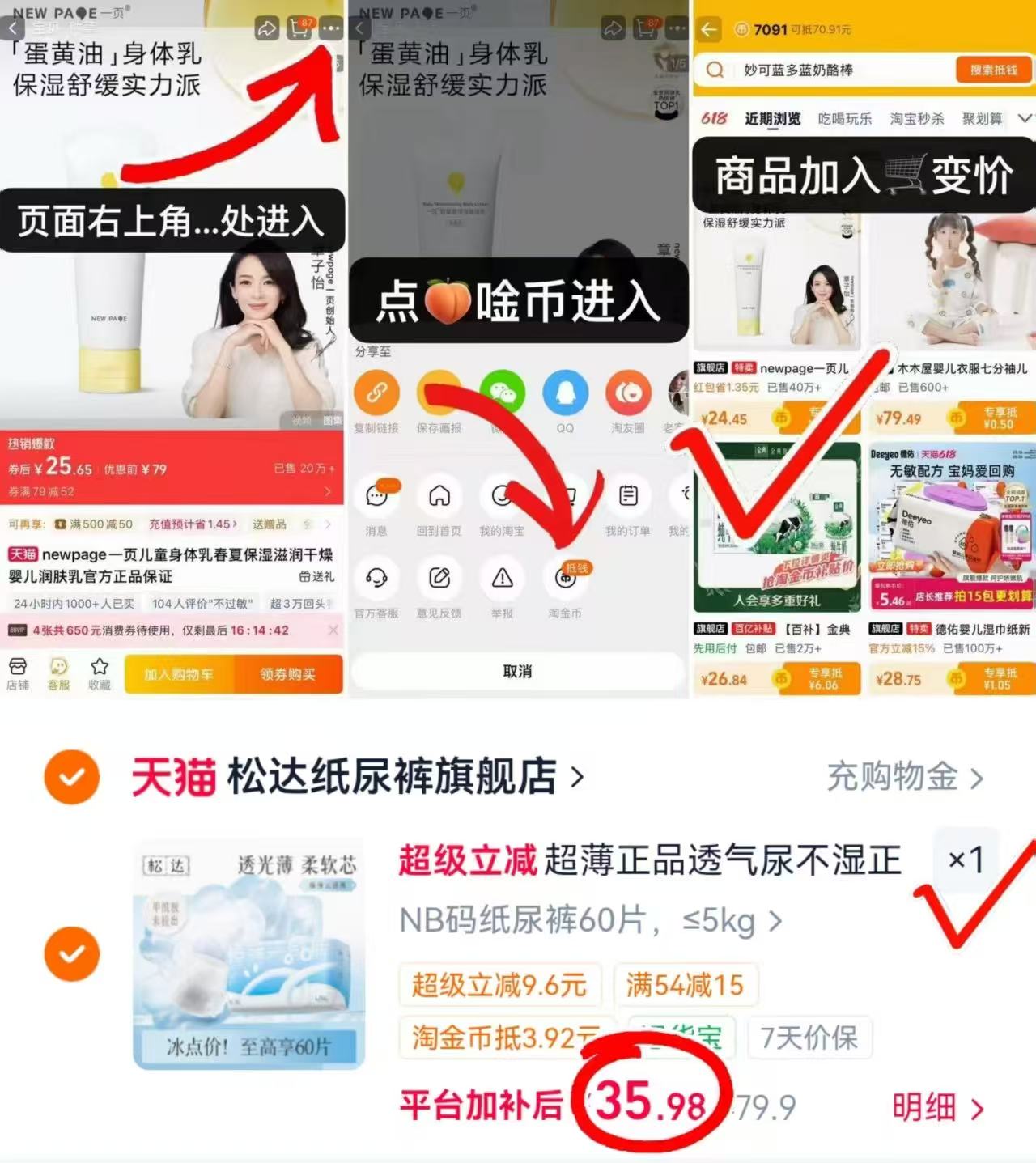 松达臻薄云感裤 35.9元 - 86线报