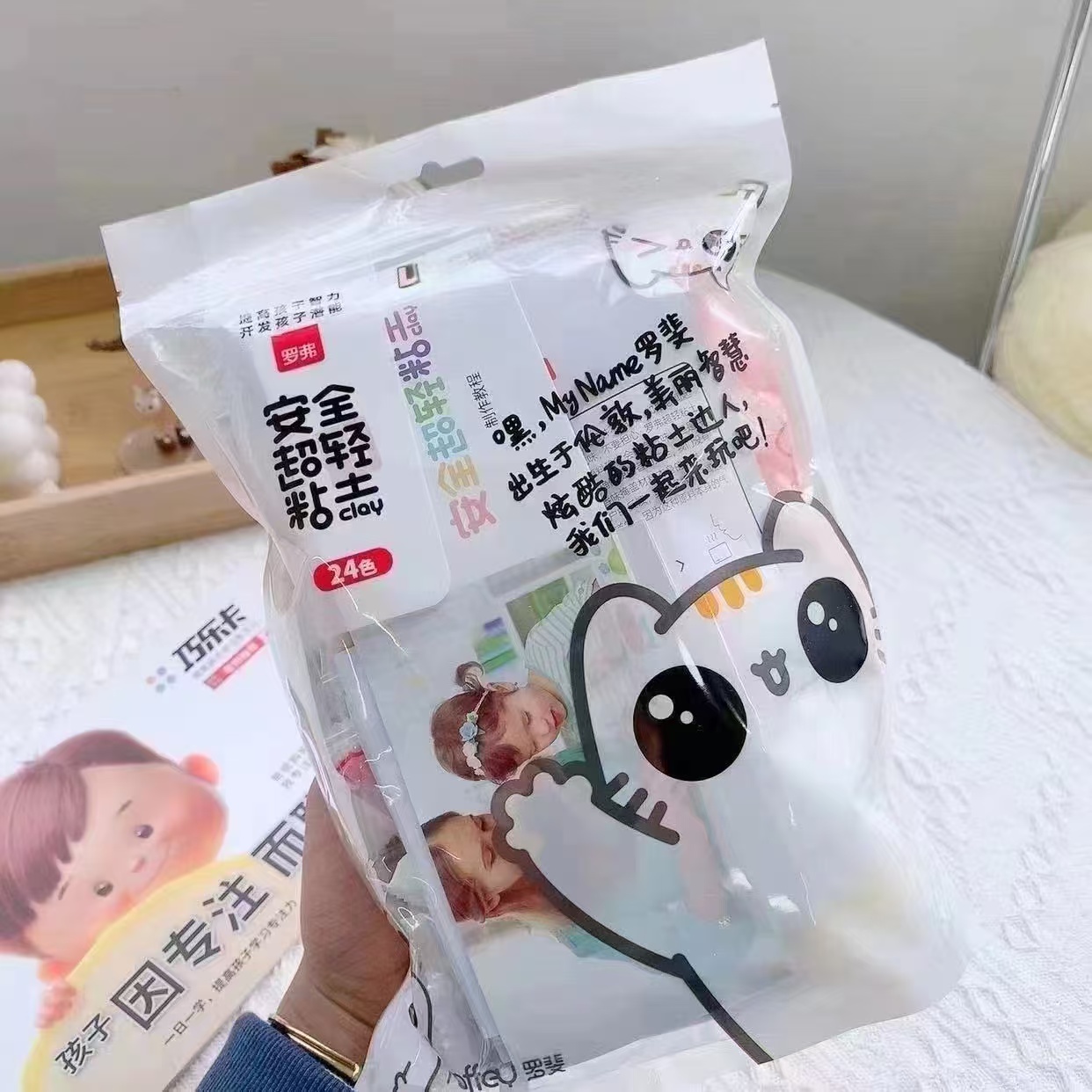 罗弗超轻粘土24色 8.9元 - 线报酷