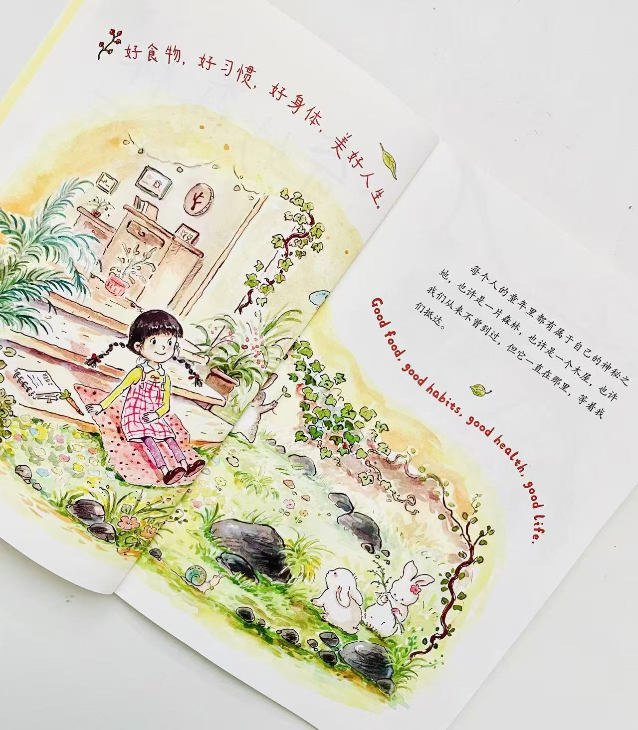 📚 奇妙森林魔法餐厅 7册💰49.4 仅💰7册‼ 随📖贈 书签➕记录卡贴纸 - 86线报