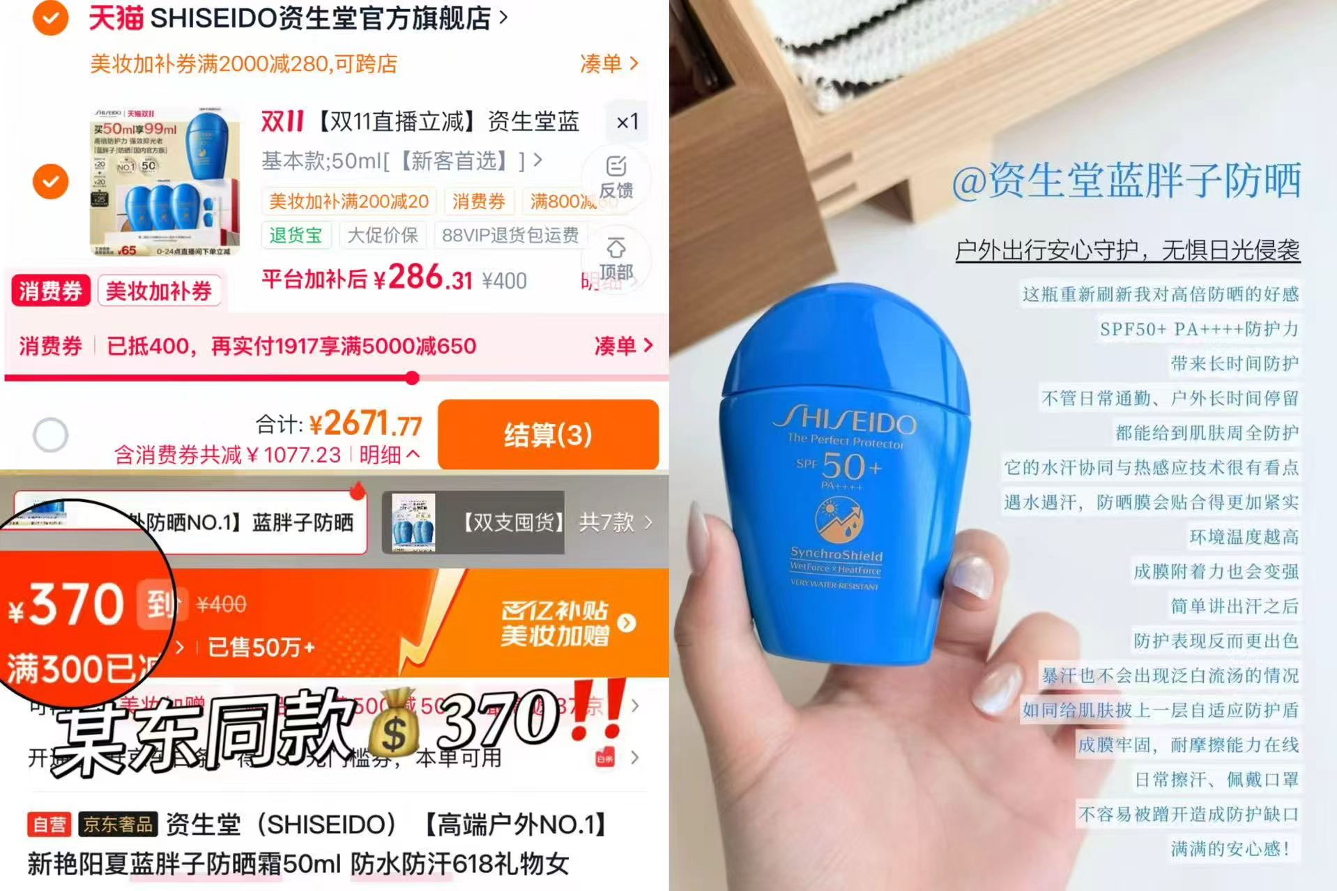 资生堂蓝胖子防晒50ml含赠99ml 286元 - 86线报