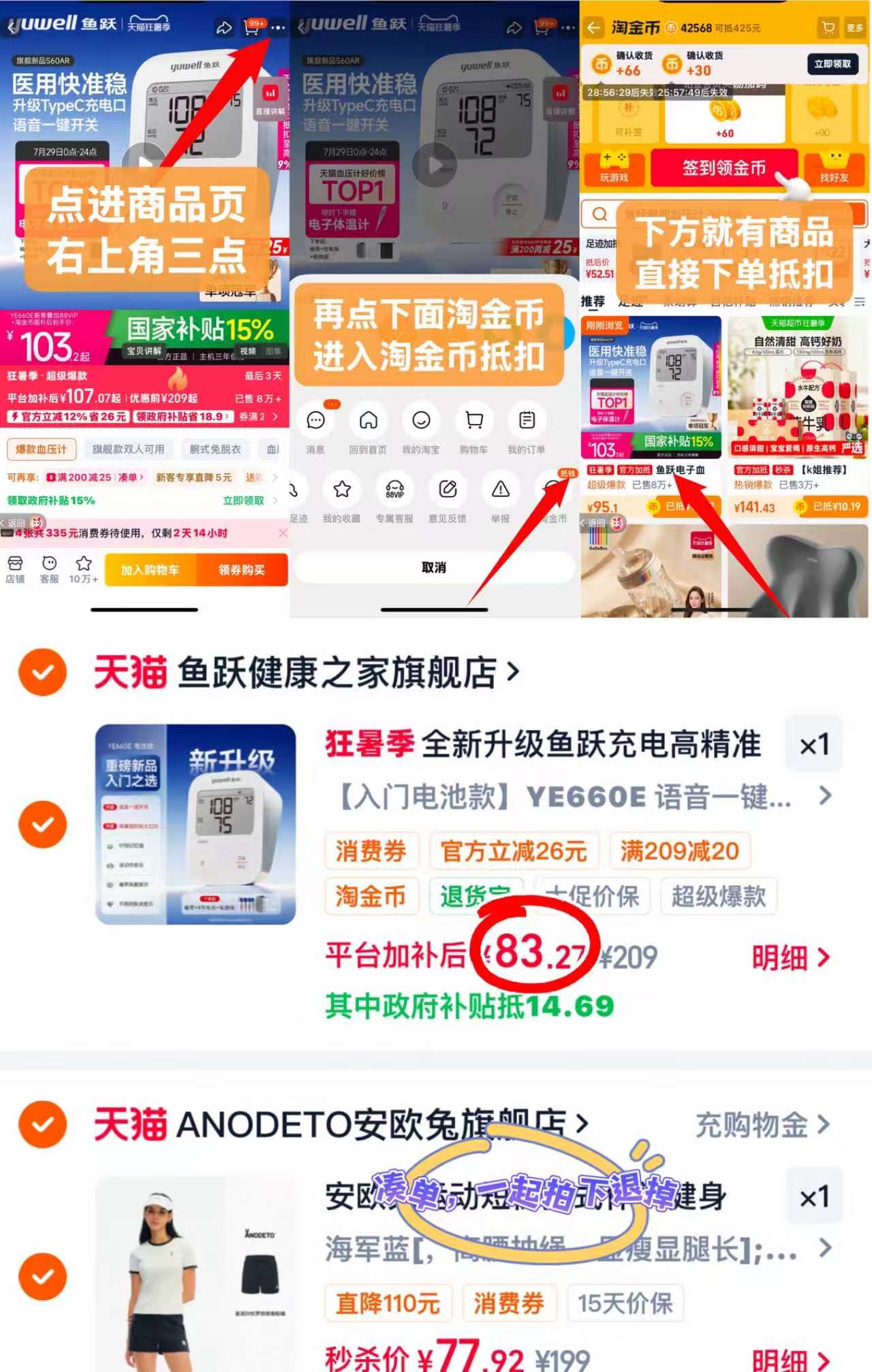 鱼跃电子血压计 赠电子体温计 83.2元 - 86线报