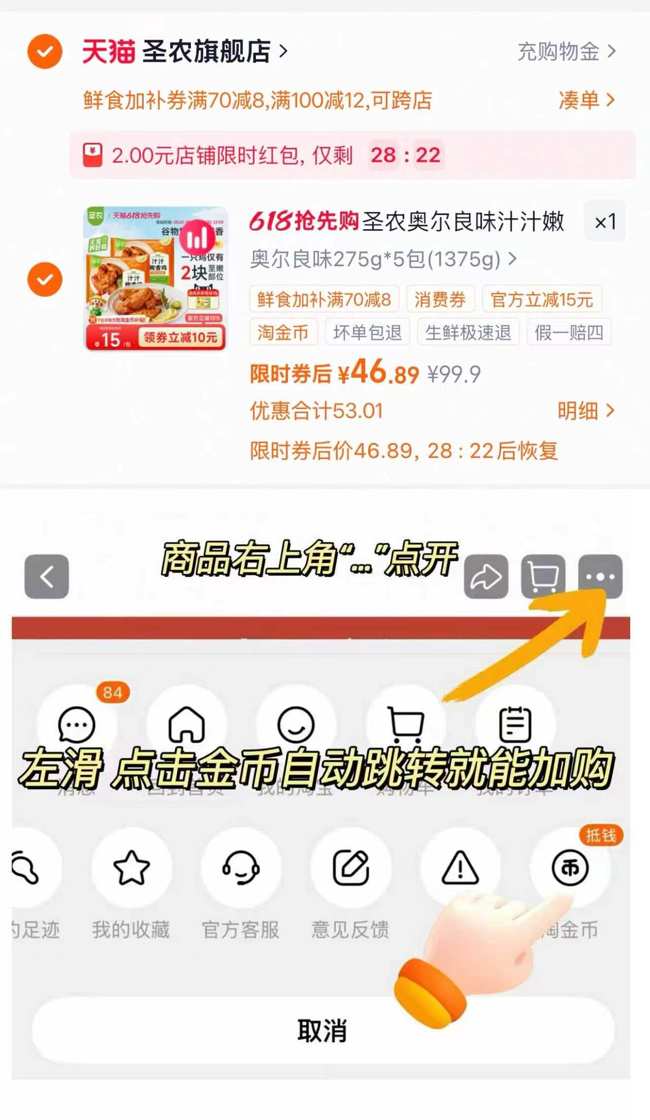 圣农汁汁嫩香鸡275g*5袋 赠鸡块250g 48.7元 - 线报酷 圣农汁汁嫩香鸡275g*5袋 赠鸡块250g 48.7元 - 线报酷