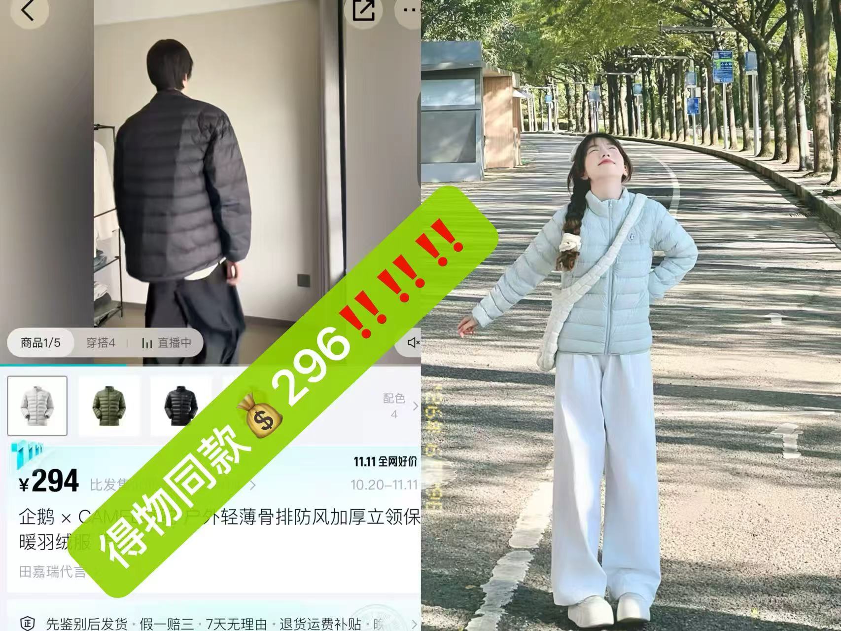企鹅排骨羽绒服男90鸭绒户外立领保暖服 165元 - 86线报