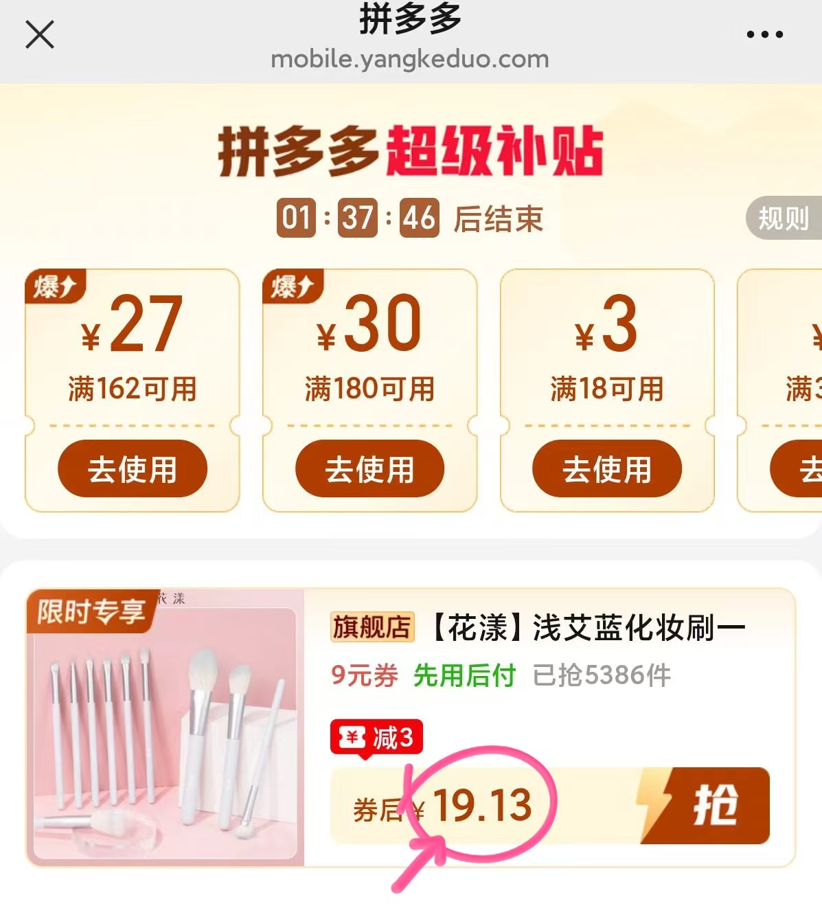 花漾浅艾蓝化妆刷10支 19.13元 - 线报酷