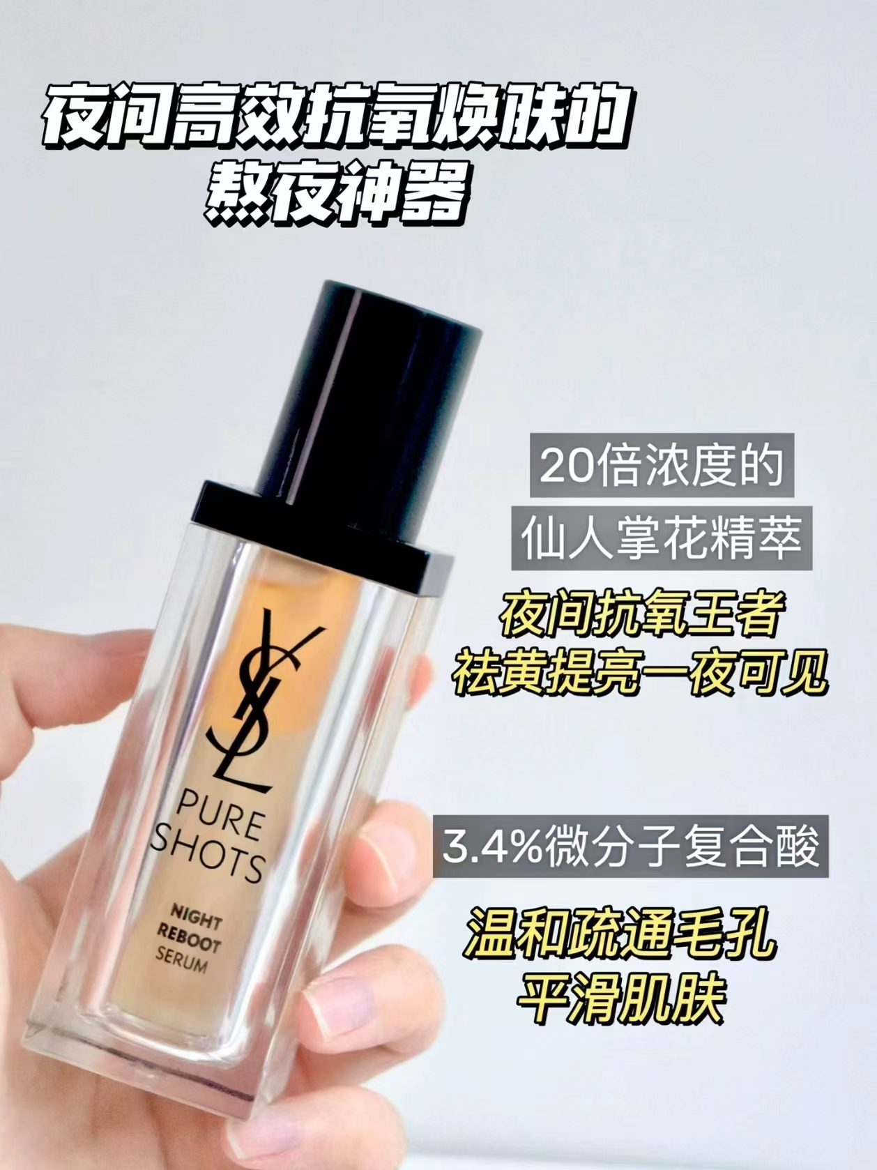 YSL圣罗兰夜皇后精华拍1瓶贈正装量符 705.8元 - 86线报