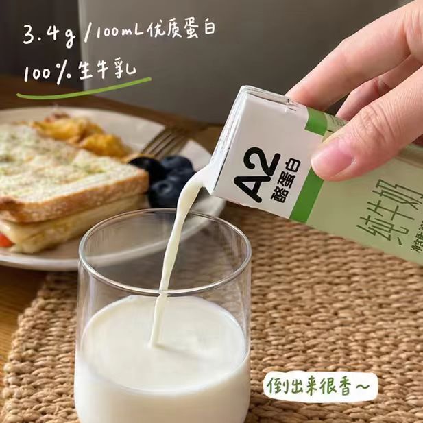 隔壁刘奶奶A2β酪蛋白纯牛奶200ml*8盒 拍1发4箱共32盒 79元 - 线报酷