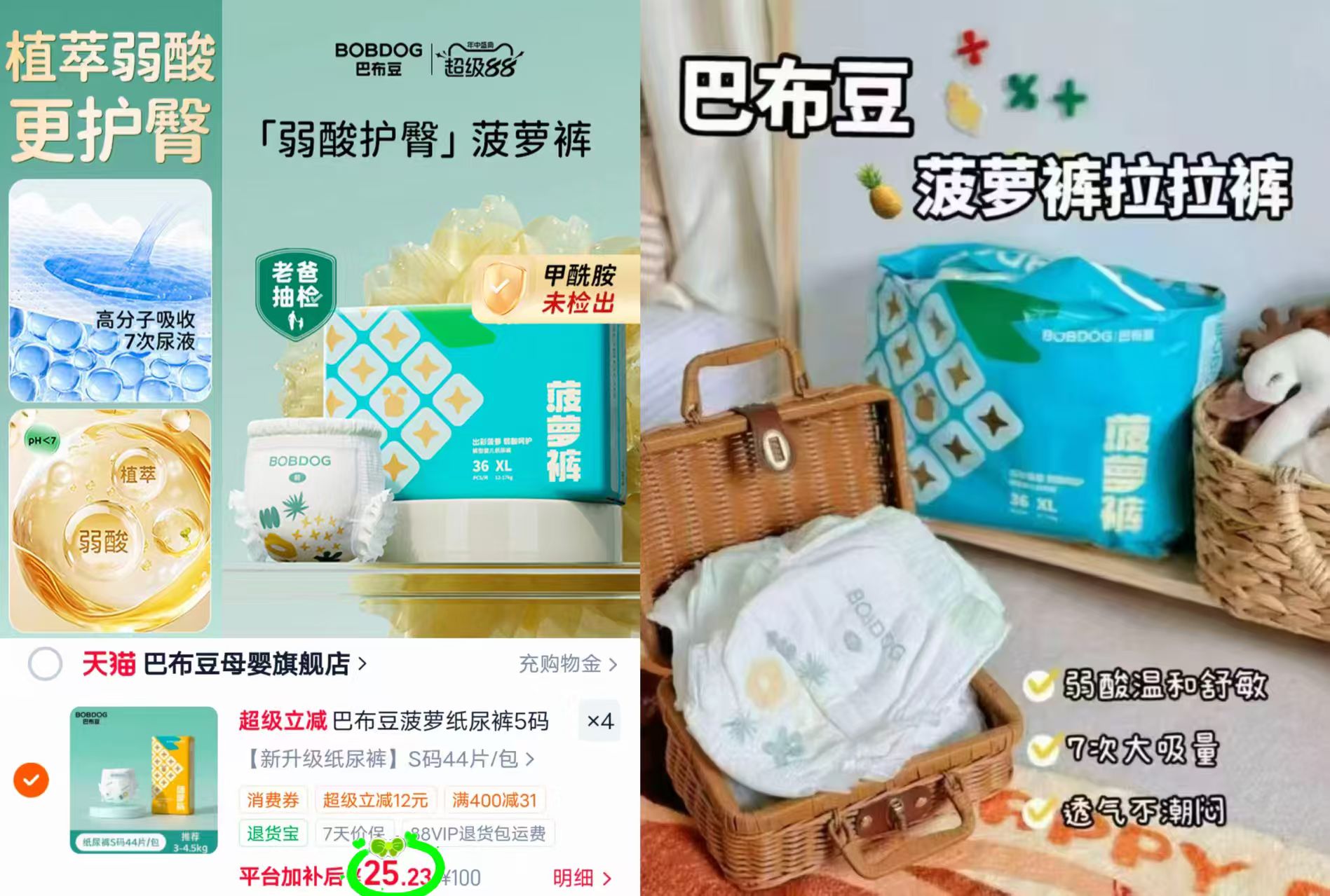 巴布豆老款菠萝裤尿不湿拍2发4包 95.9元，巴布豆菠萝裤尿不湿拍4包 100.9元 - 86线报